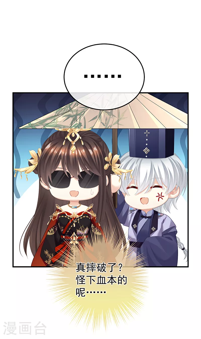 第二季第17话 夏将军回来了！17