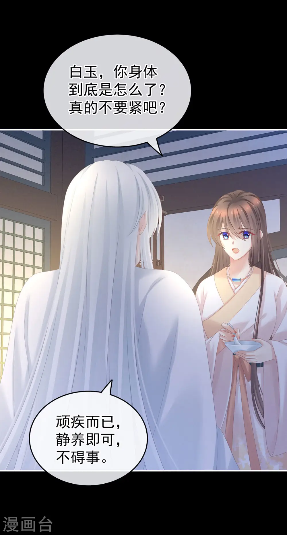 第197话 那里很灵活嘛5