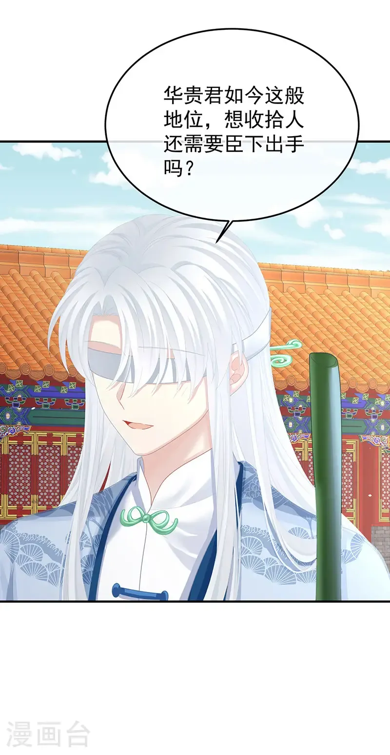 第二季第53话 帮忙收拾小妖精13