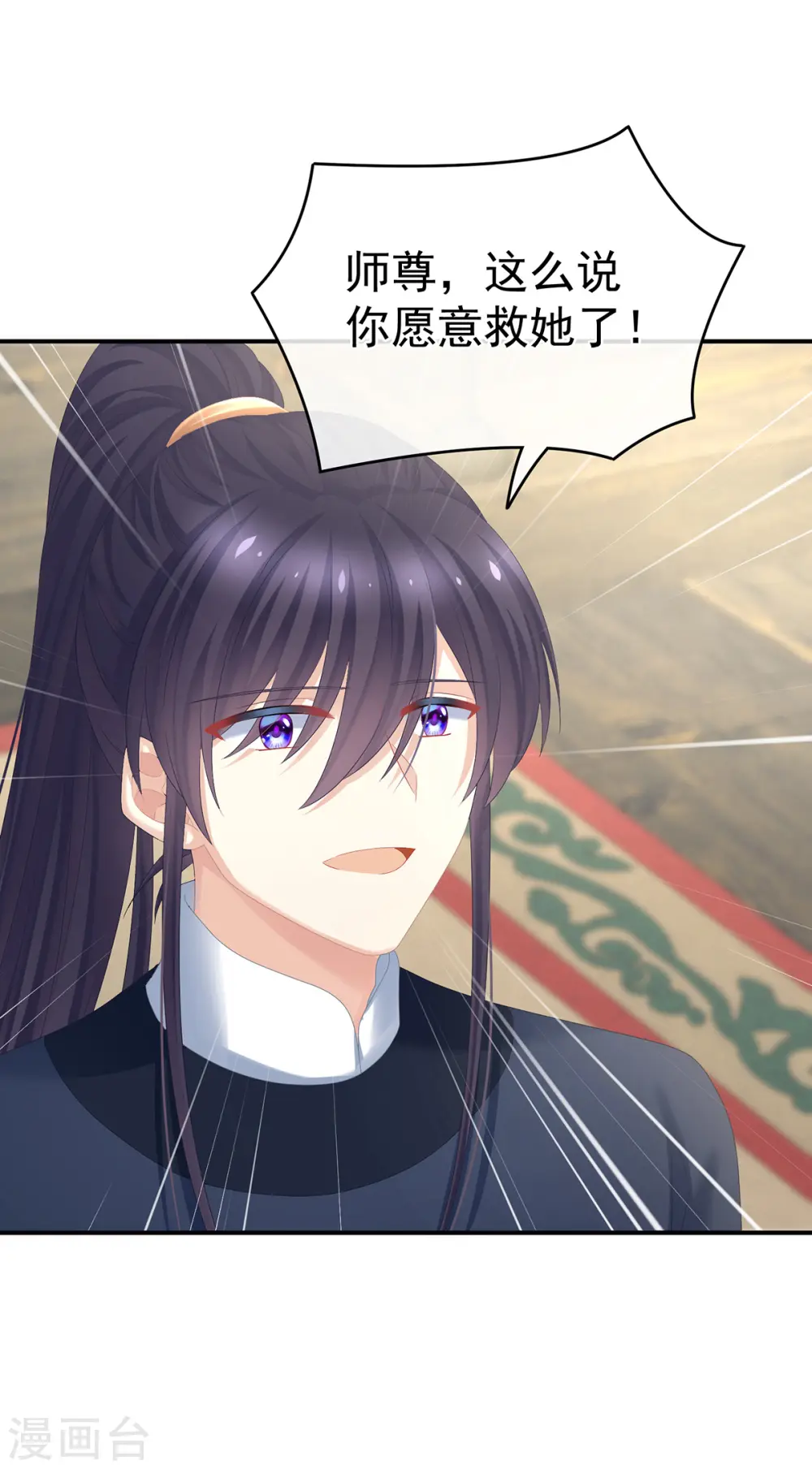 第330话 你竟与她未染27