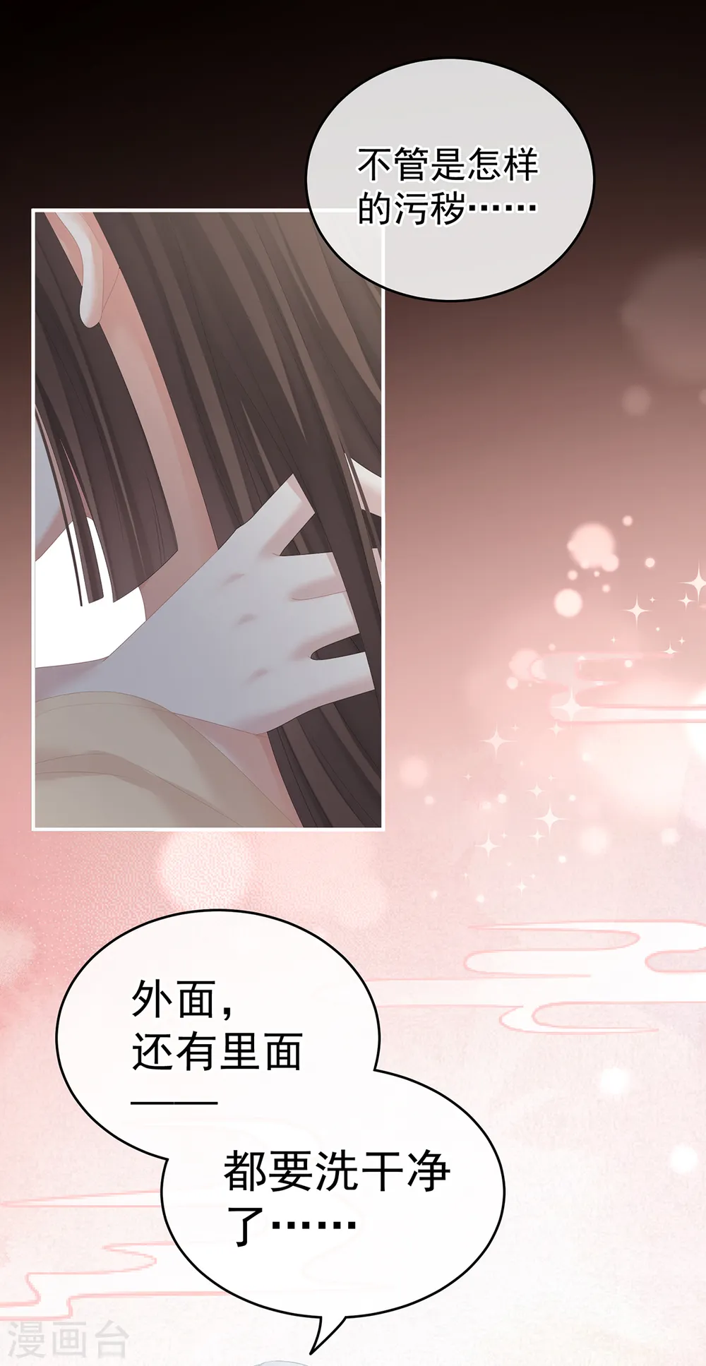 第242话 还要再深一点14