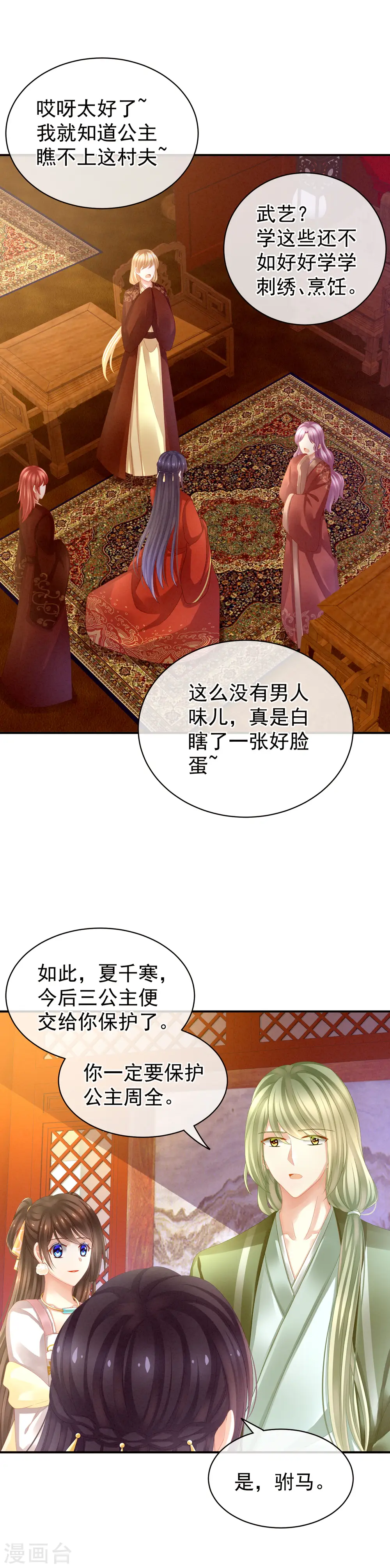 第12话 跪搓衣板11
