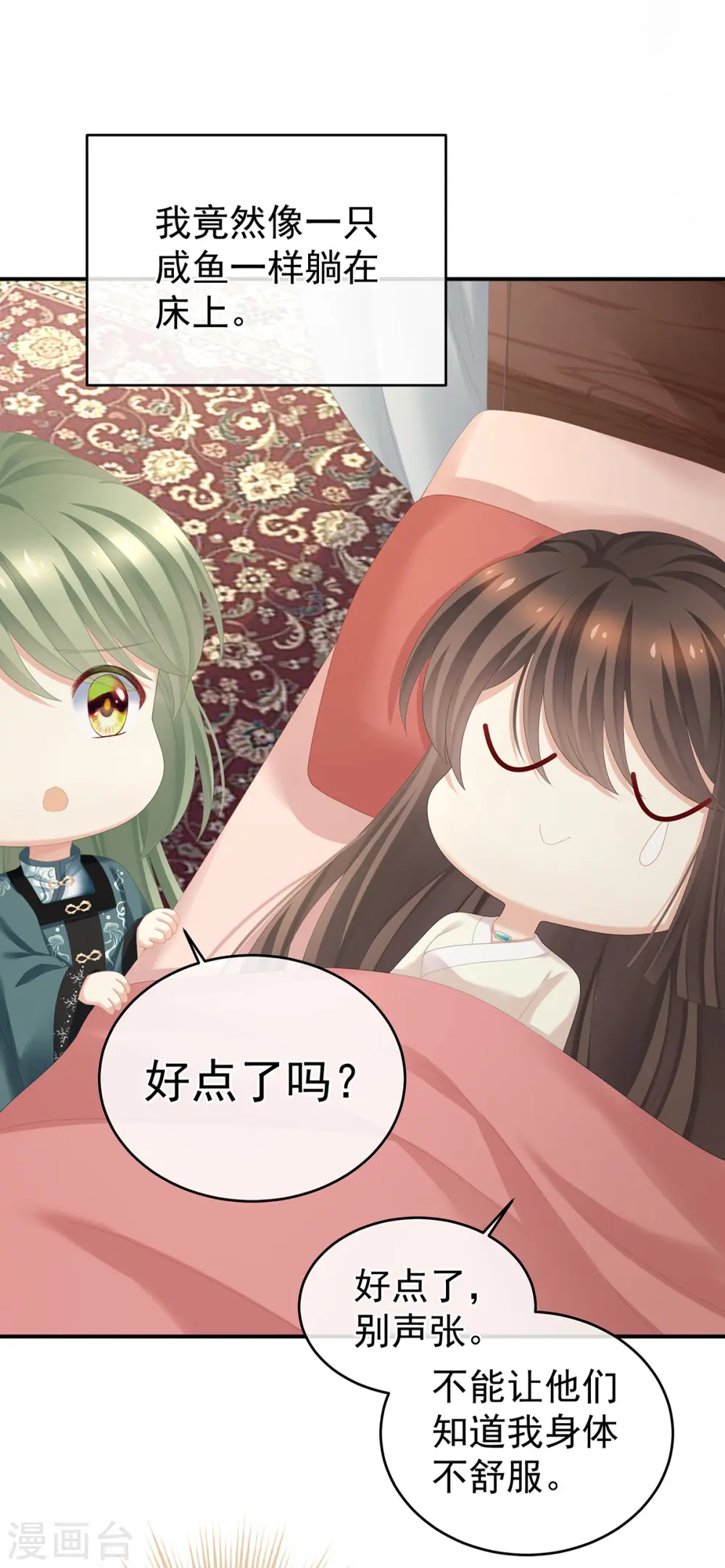第270话 天荒地老18