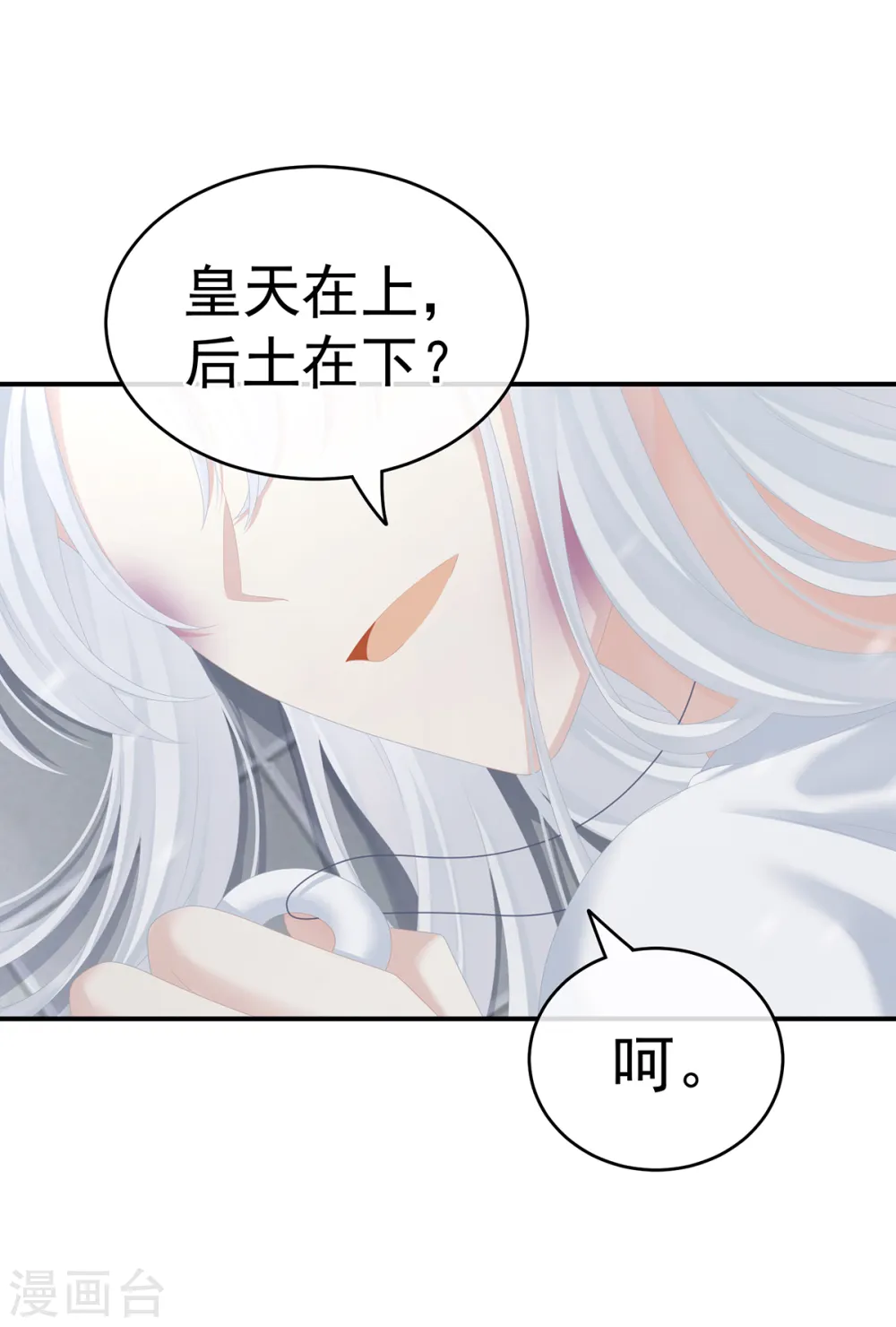 第254话 点燃的欲望1