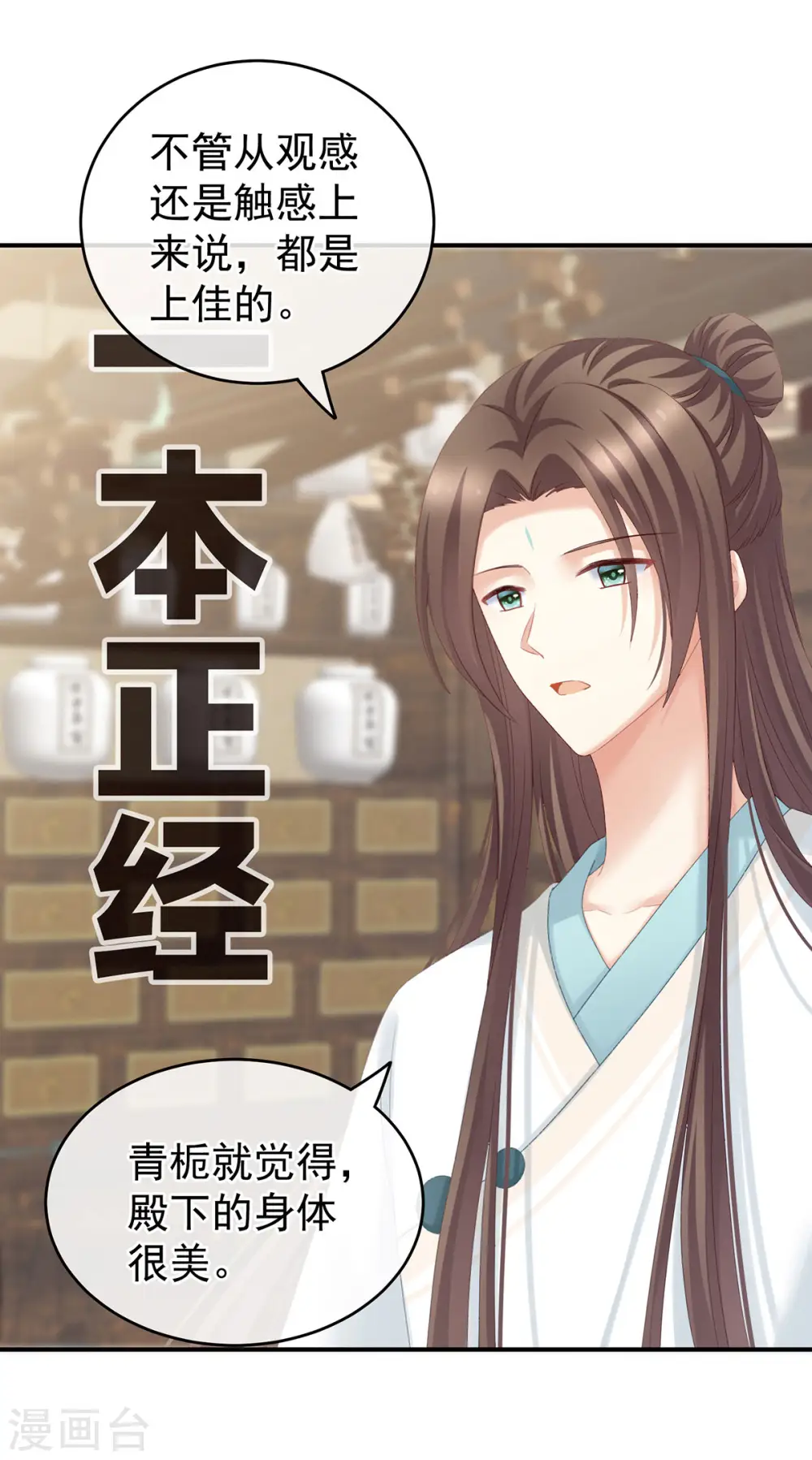 第219话 不会太大，也不会太小15