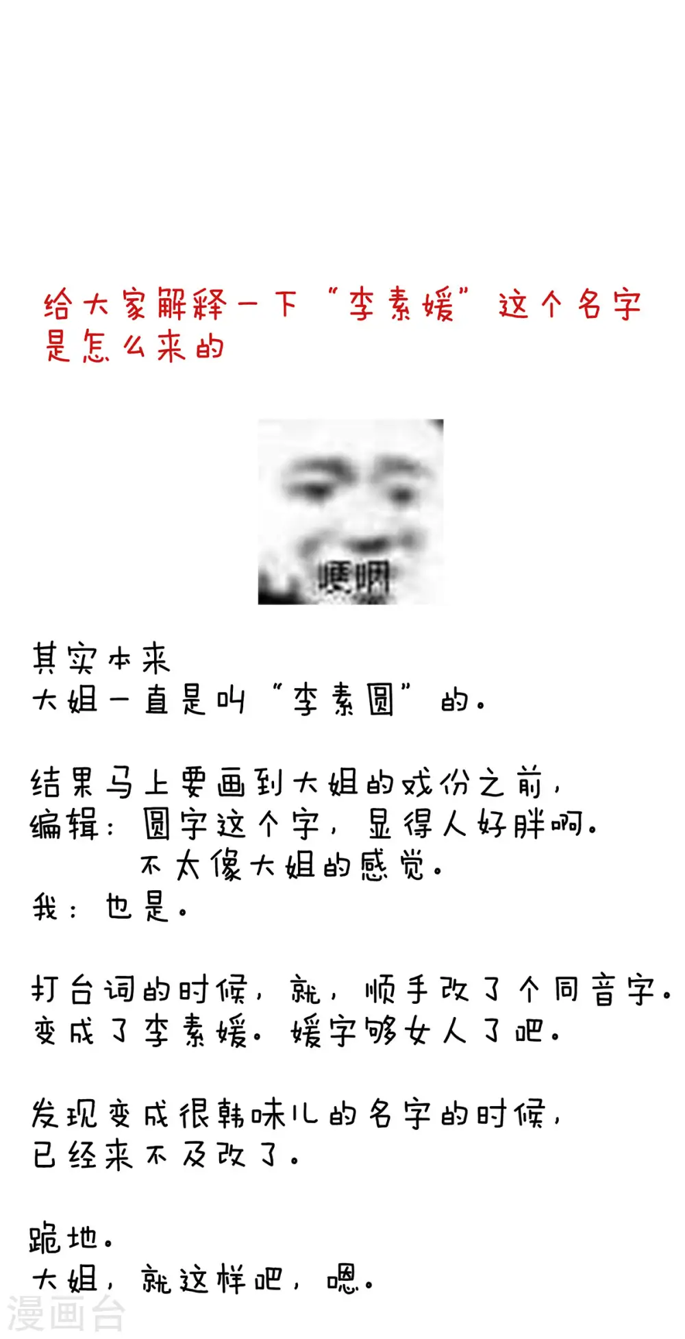 第189话 偷看43