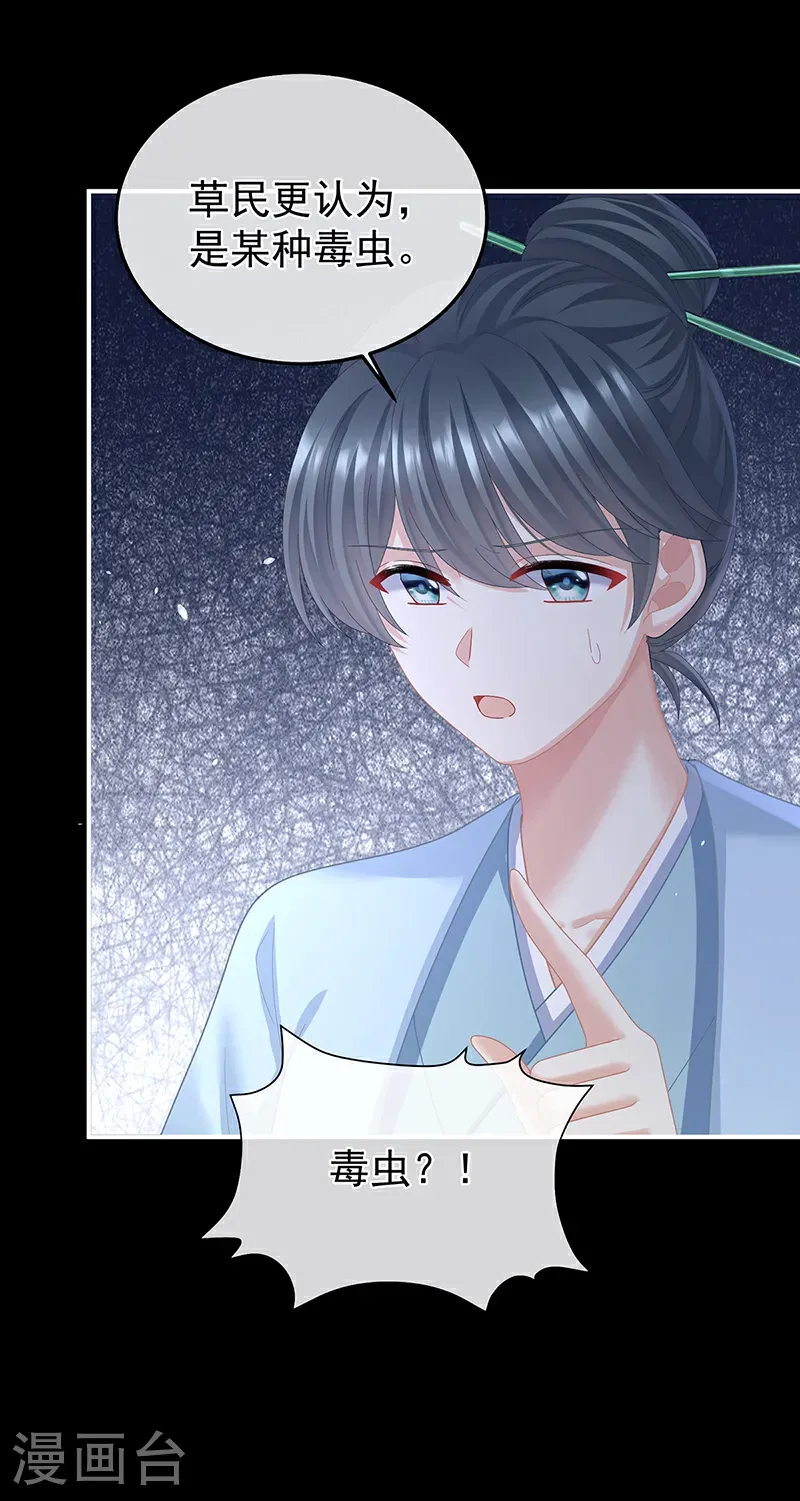 第二季第56话 再系红绸8