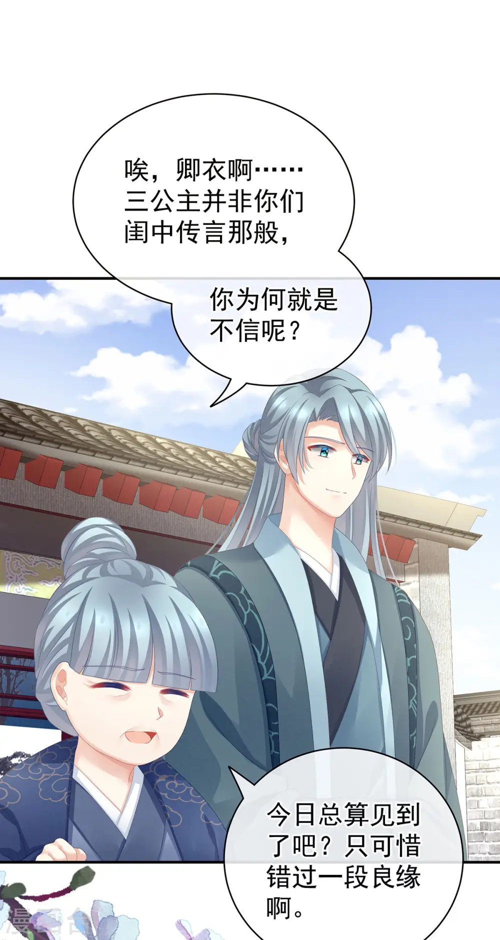 第91话 让我满意，否则……18