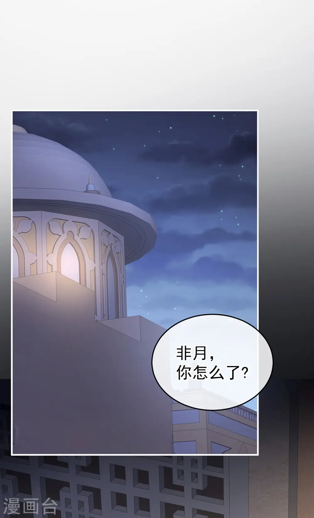 第271话 洗白白19