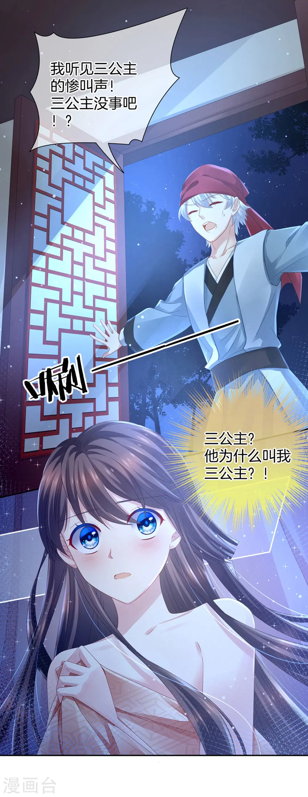 第1话 他们都是你老公48