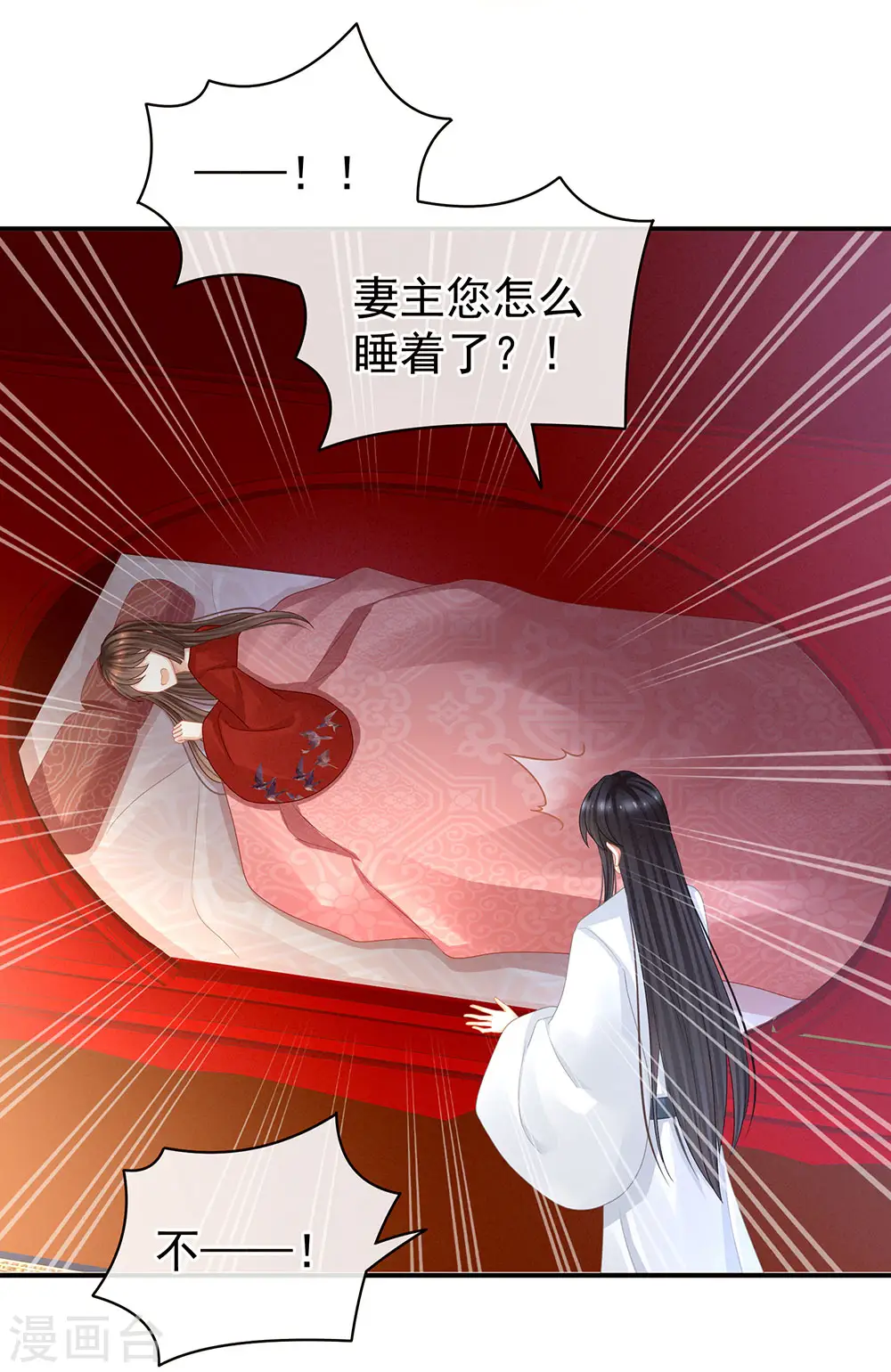 第49话 白玉回京30