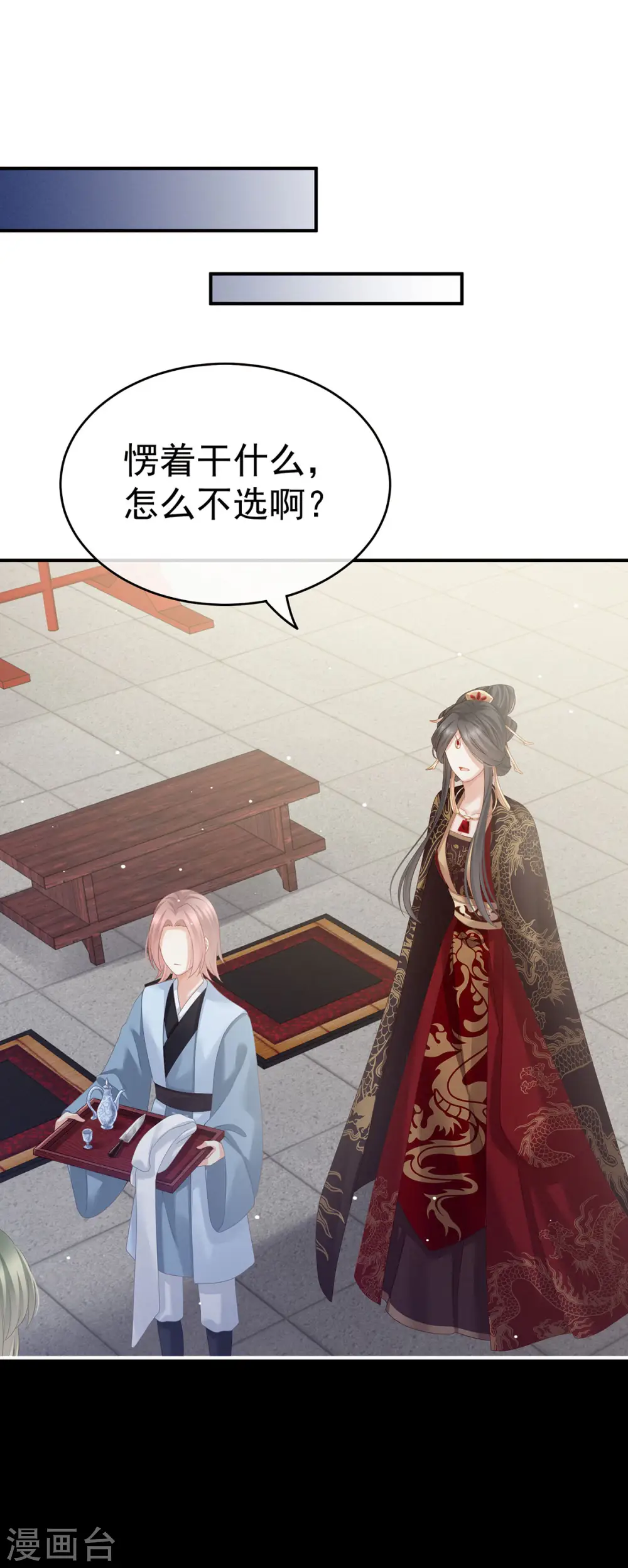 第154话 我舍不得你12