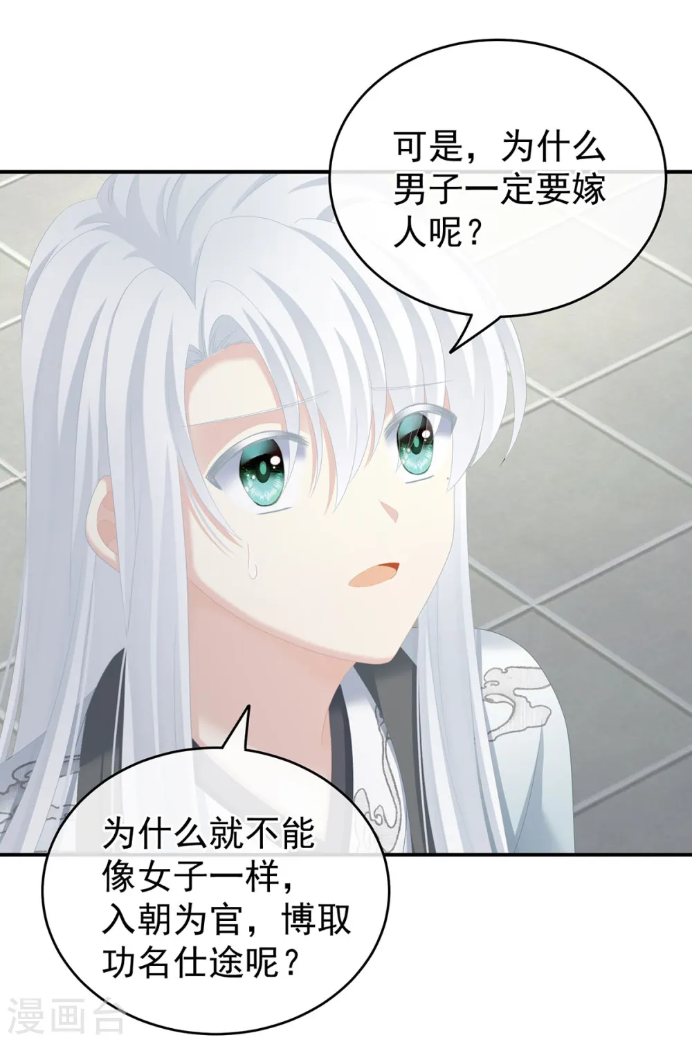 第241话 好痛13