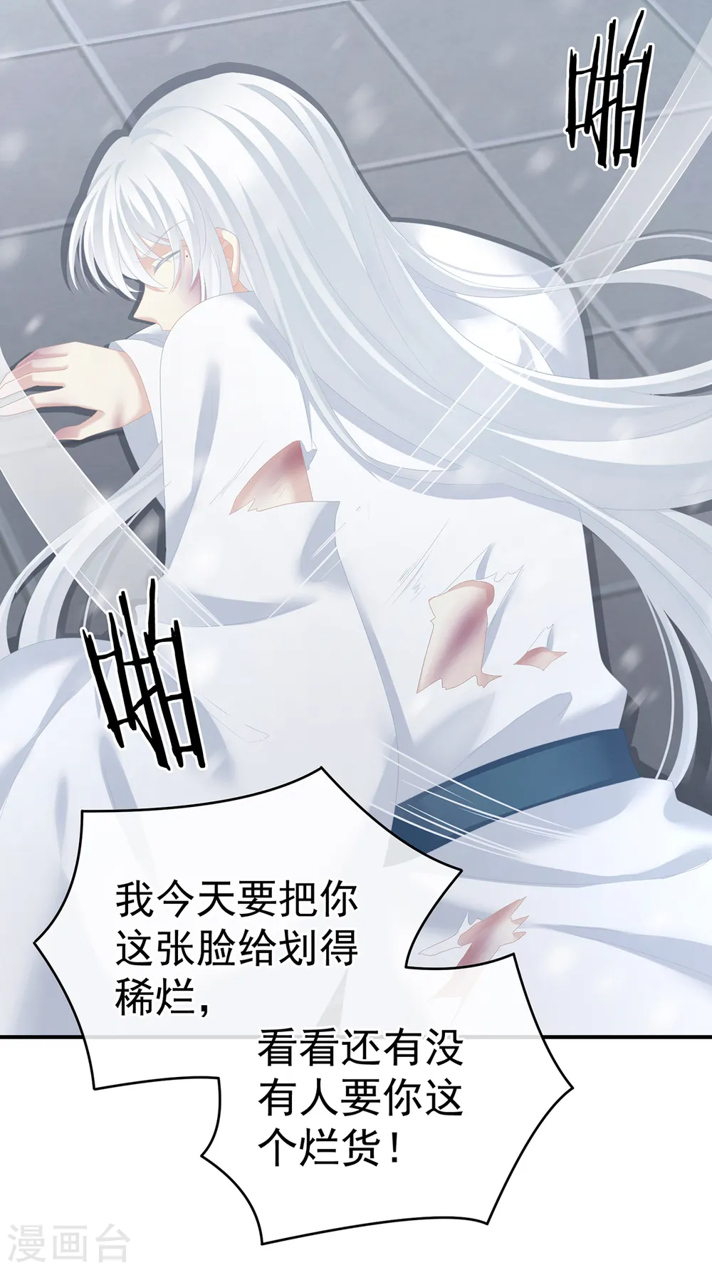 第253话 你竟妄想与天斗？10