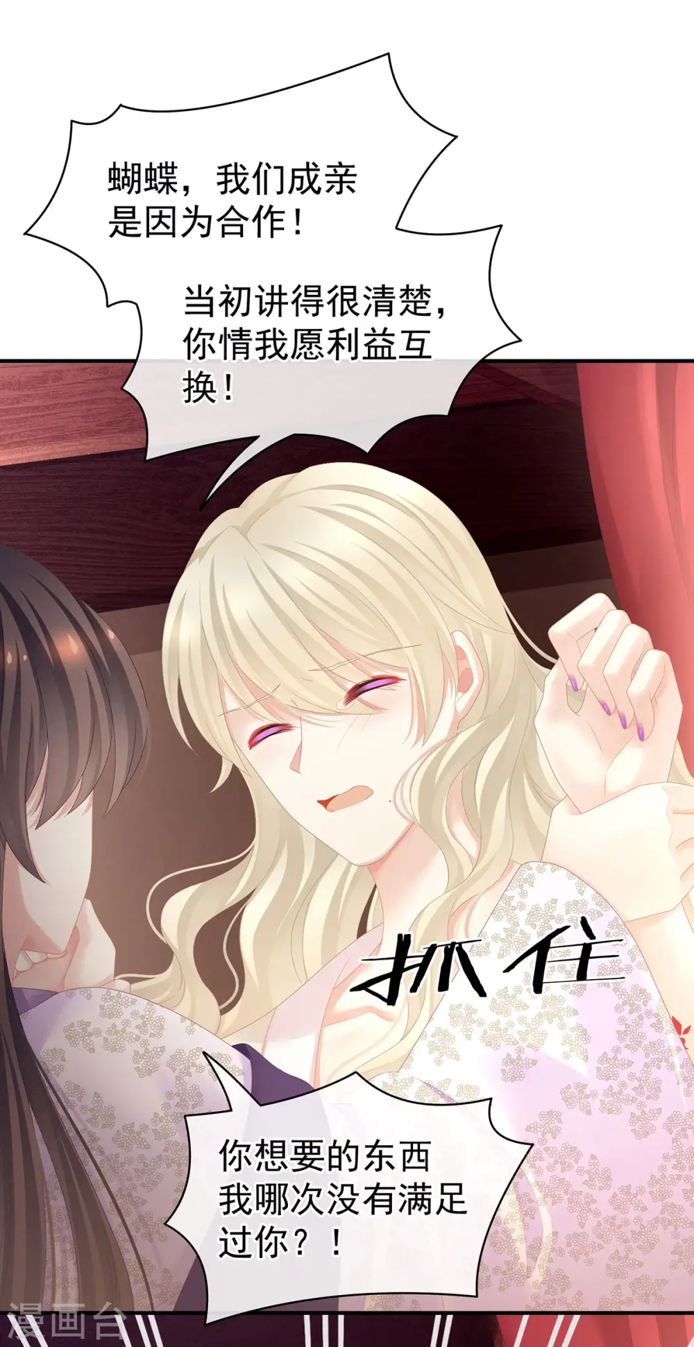 第106话 爆发37