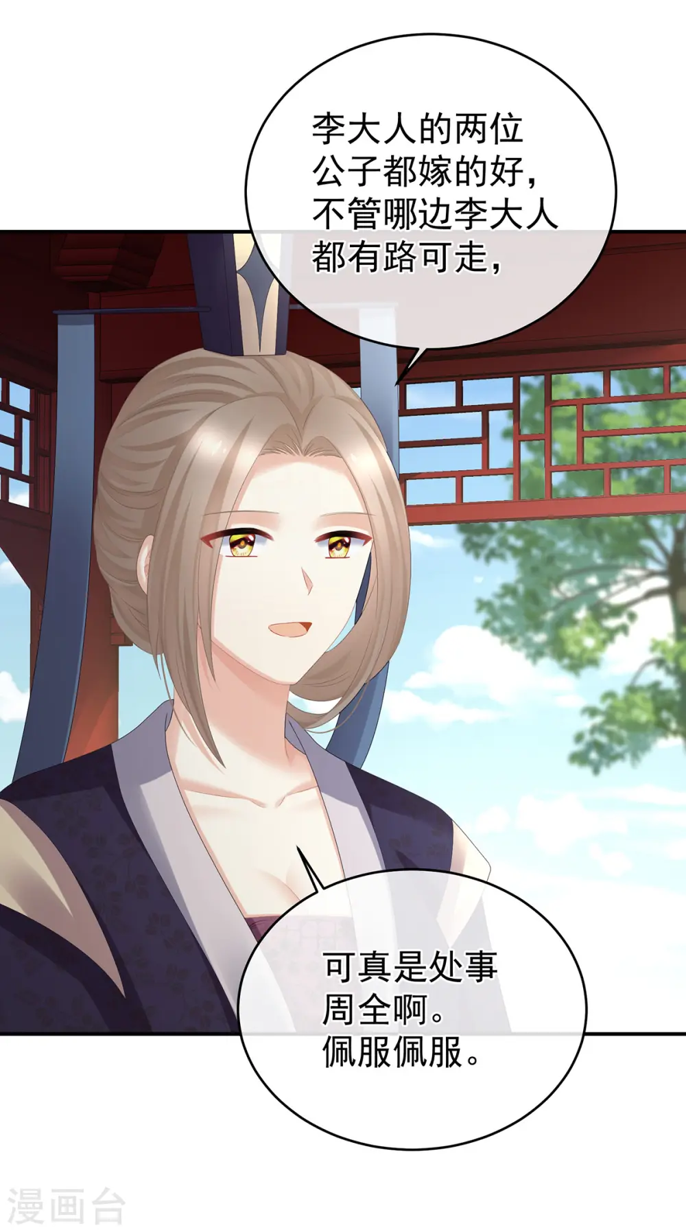 第328话 我记得他的声音！36