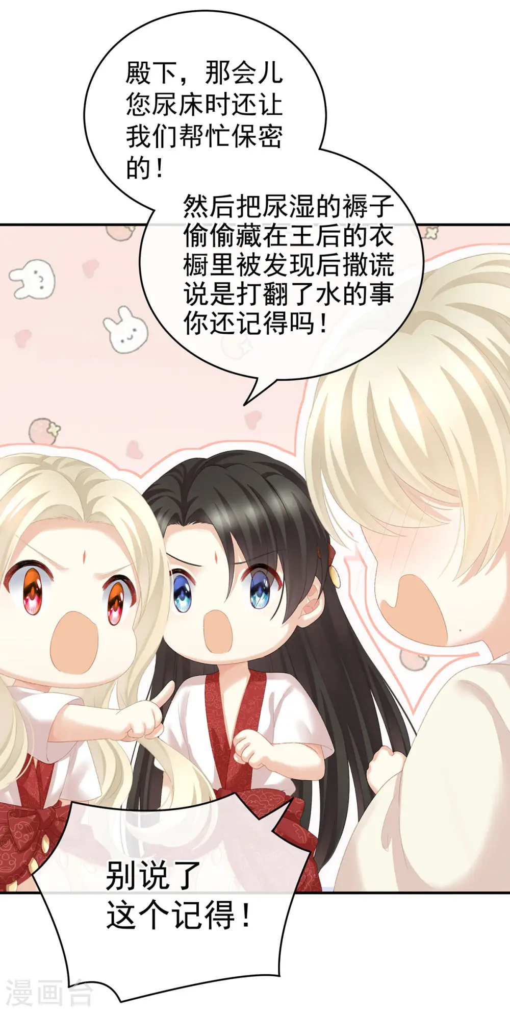 第226话 妻主抱抱！38
