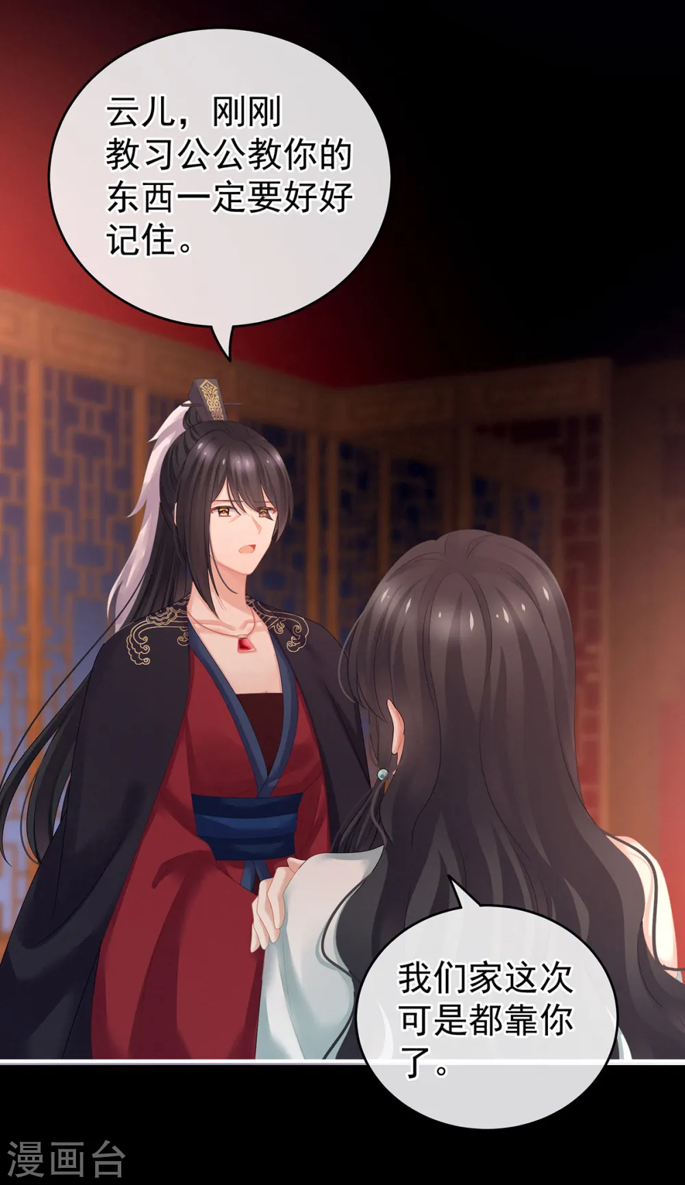 第141话 婚前教育20