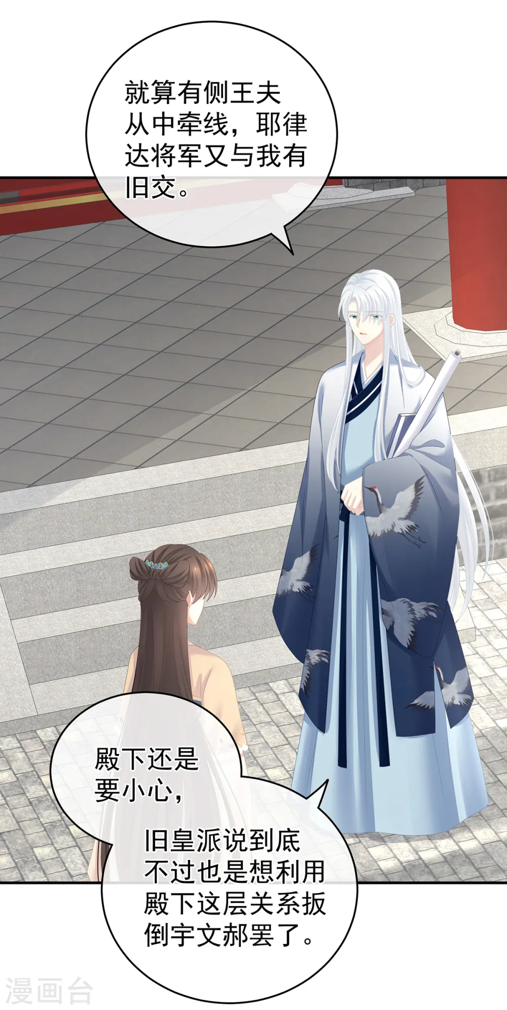 第264话 反正你碰不了女人19