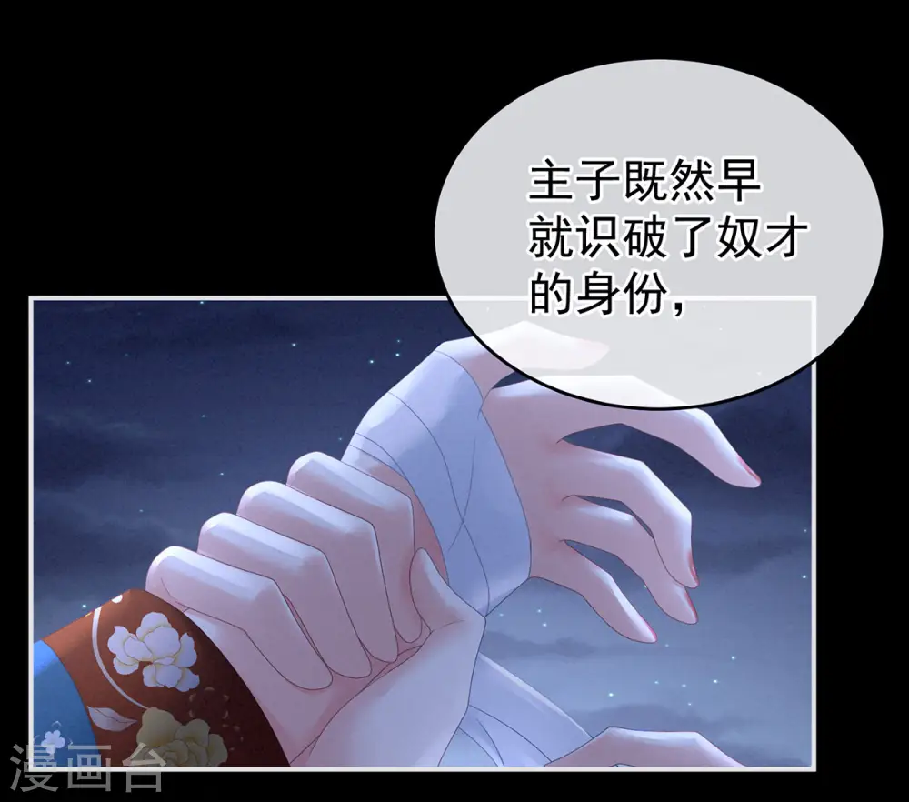 第161话 少年的初吻28
