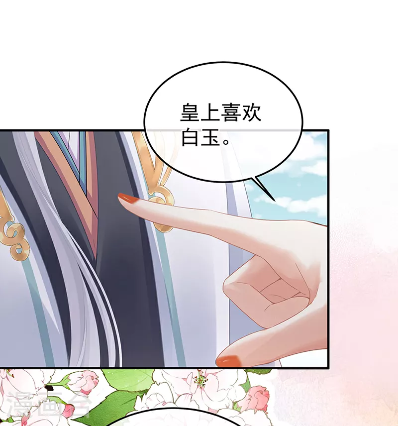 第二季第6话 你偷窥！21
