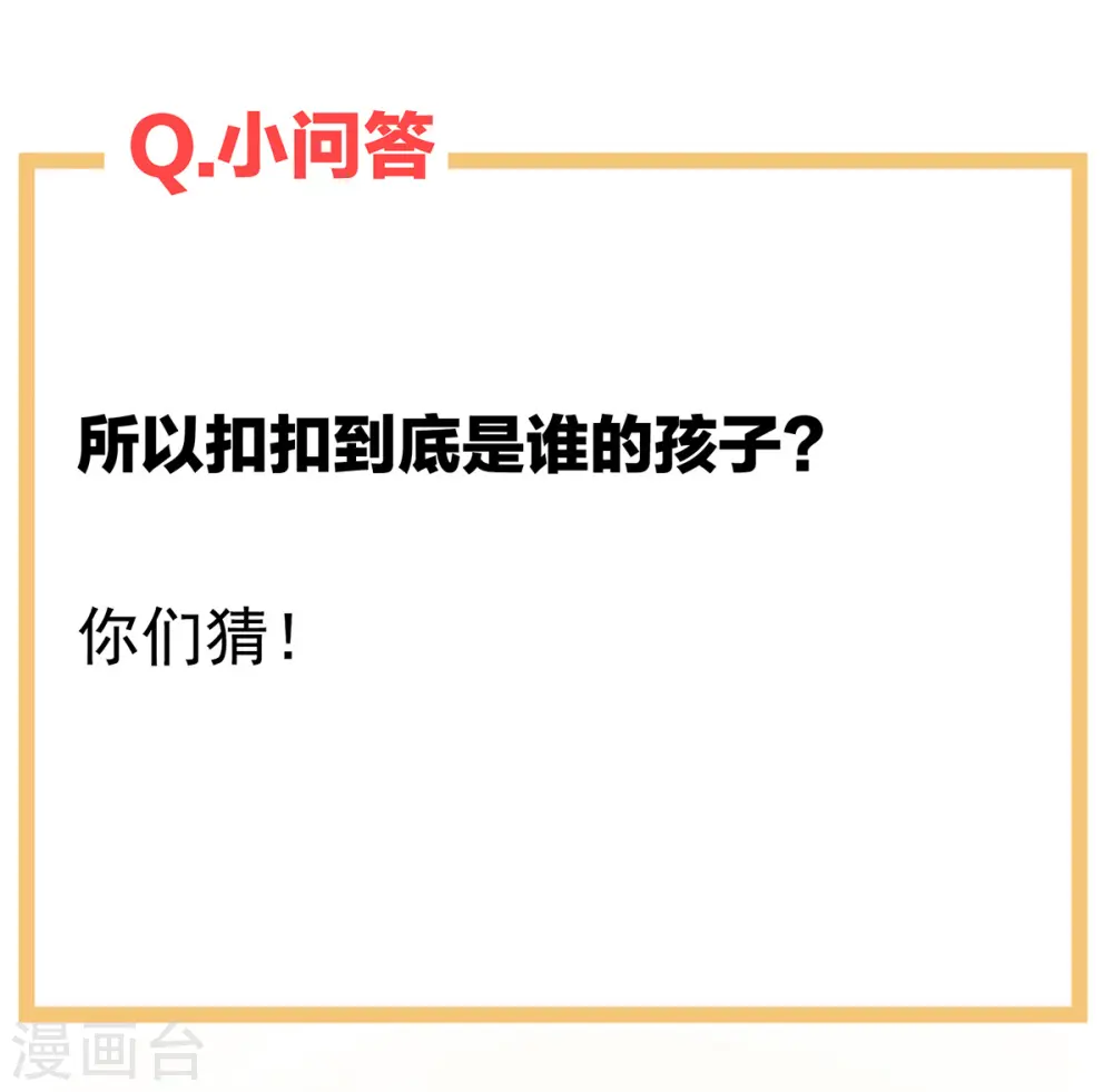 第292话 都是爹爹41