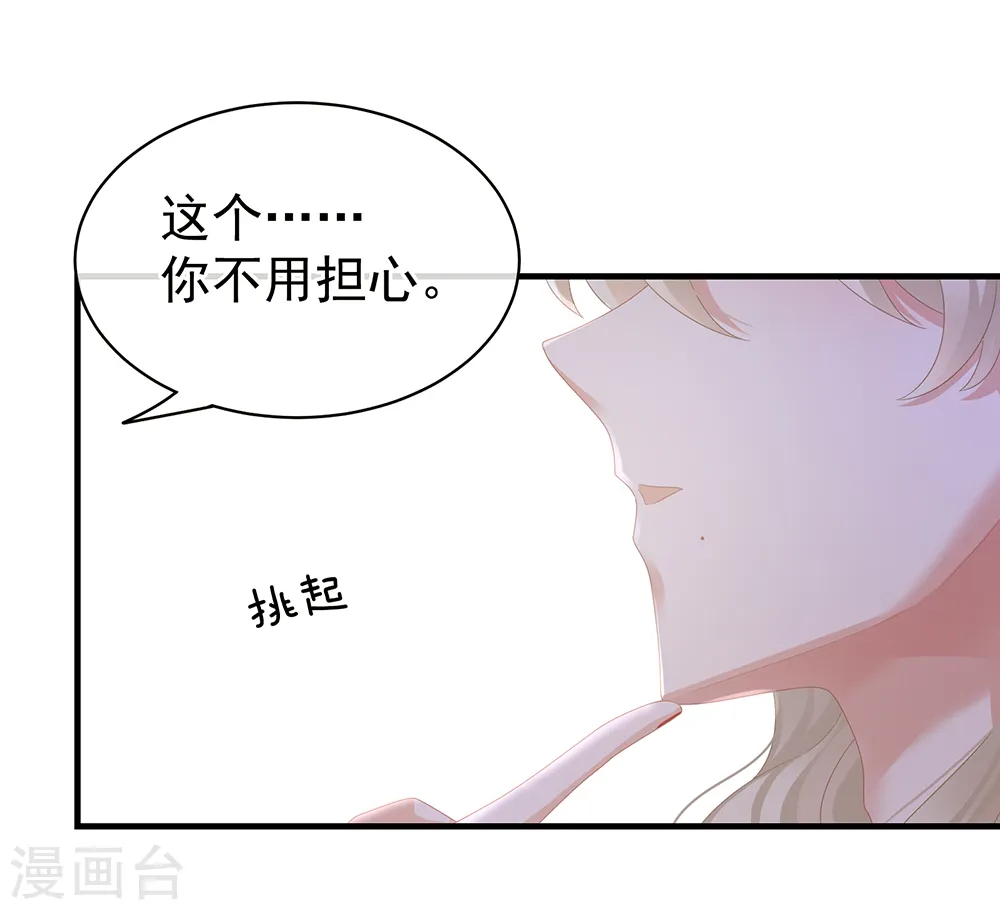 第42话 留下来过夜7