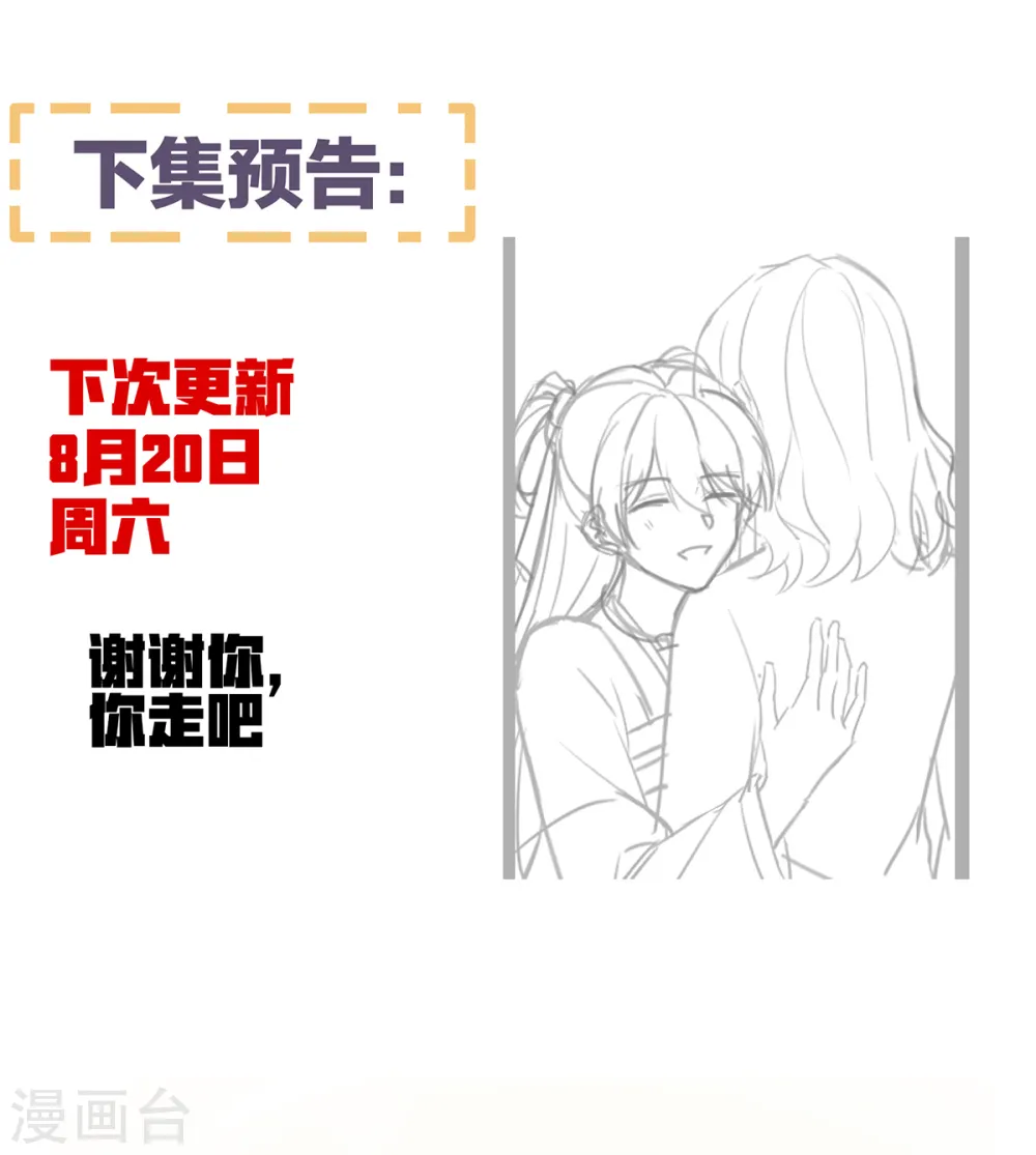 第361话 陪葬44