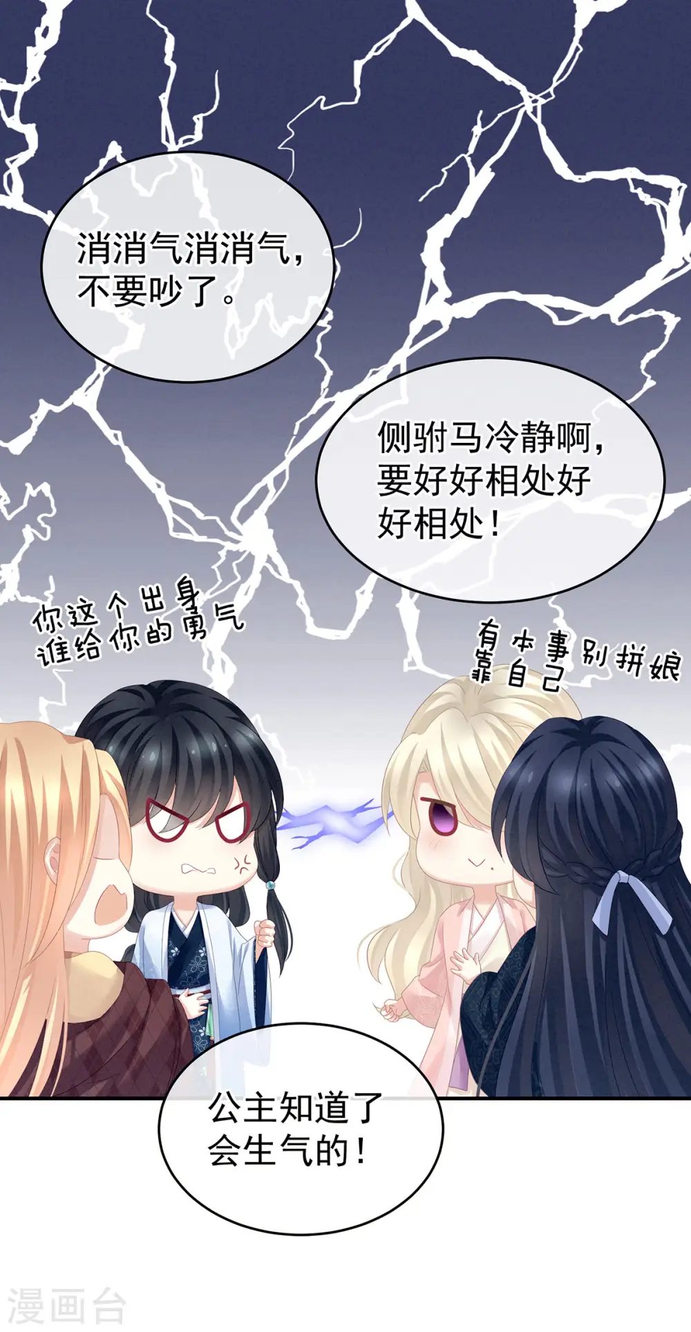 第145话 后院起火？12