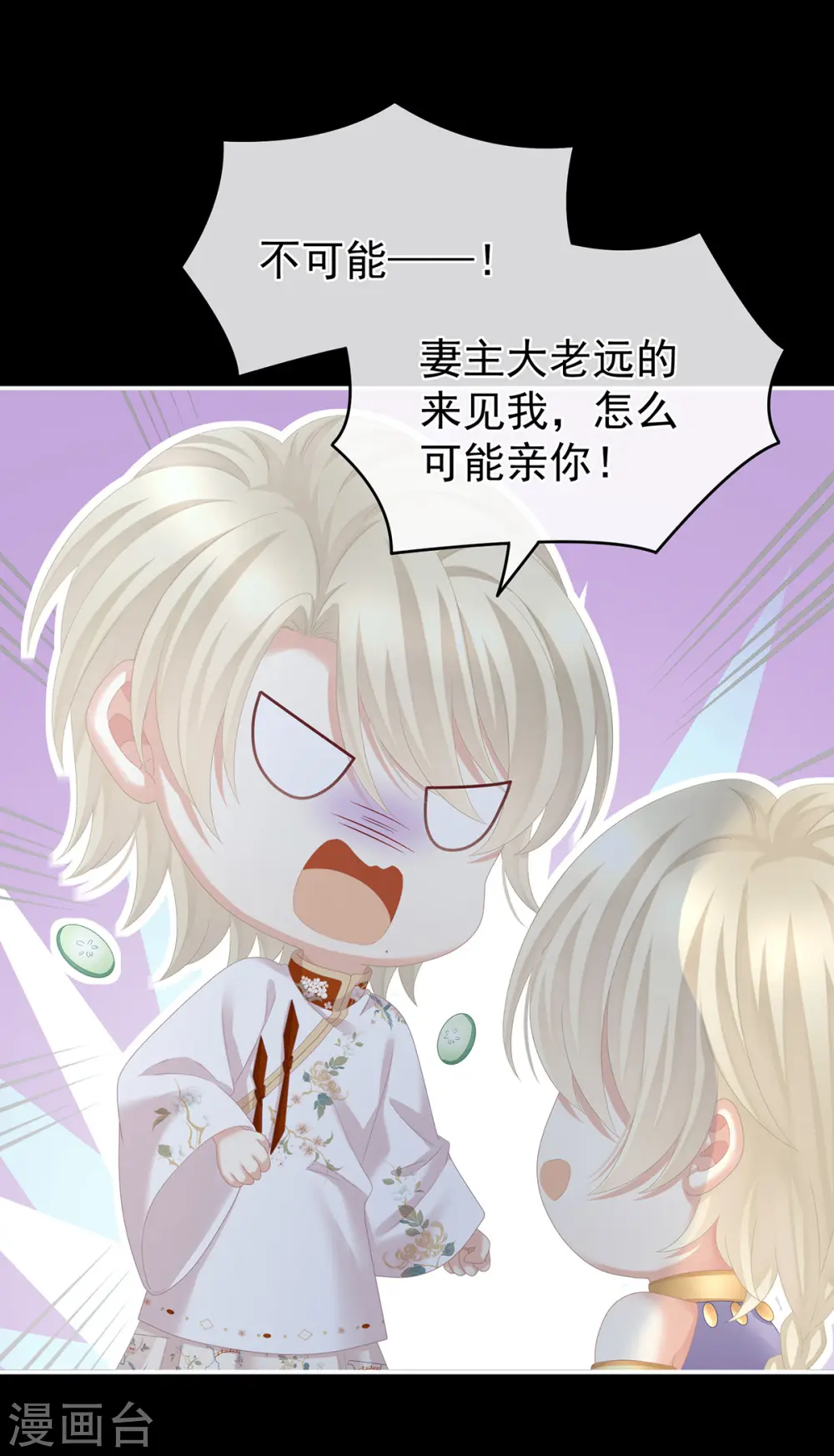 第265话 我还和她接吻了36