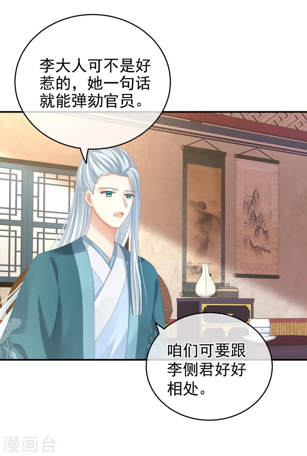 第144话 跪下！19