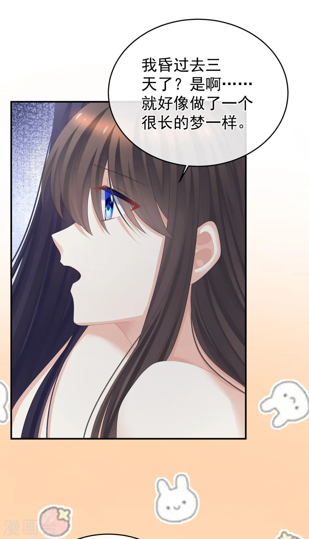 第333话 夏将军的小花没了！9