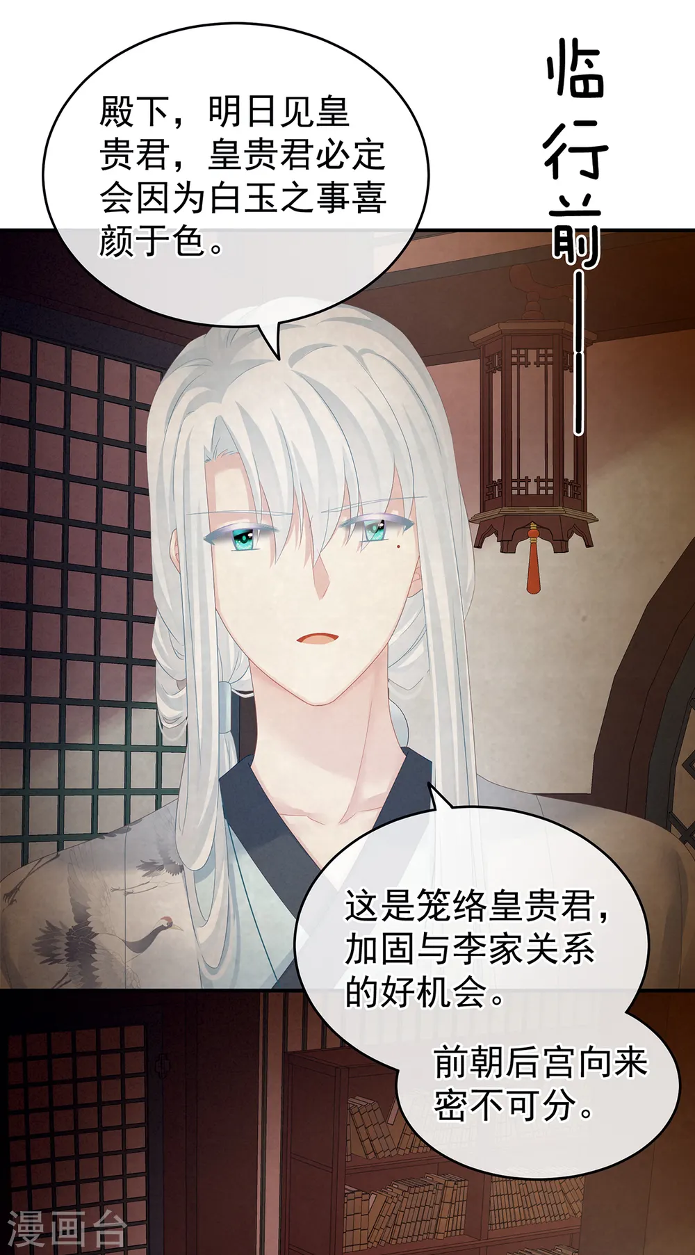第135话 刁难4