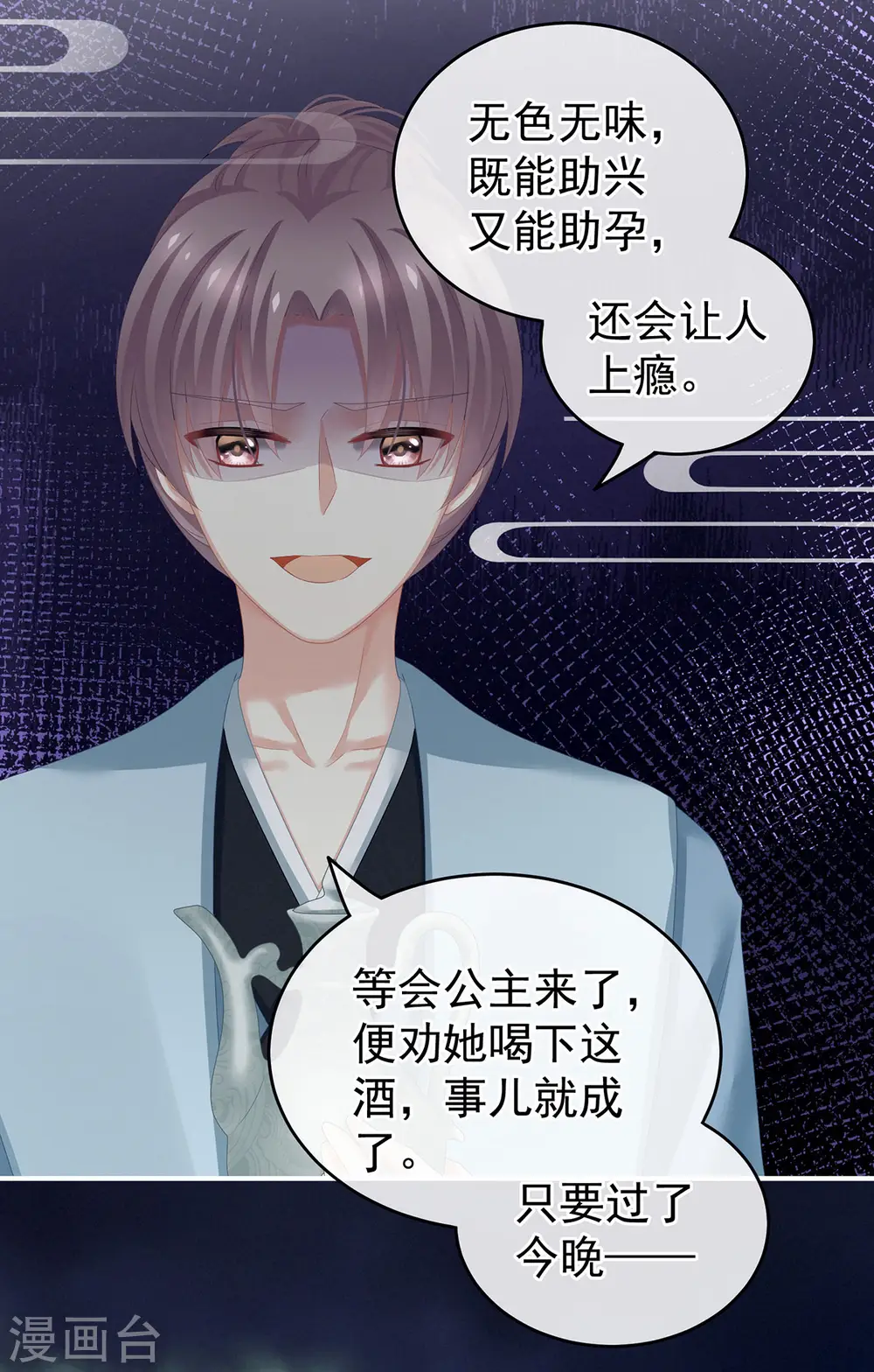 第142话 让她流连忘返9