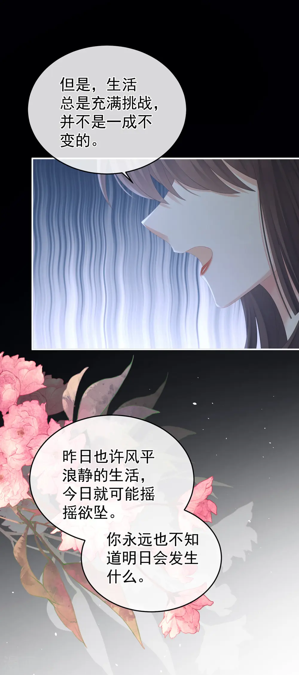 第287话 家法之上，格杀无论8