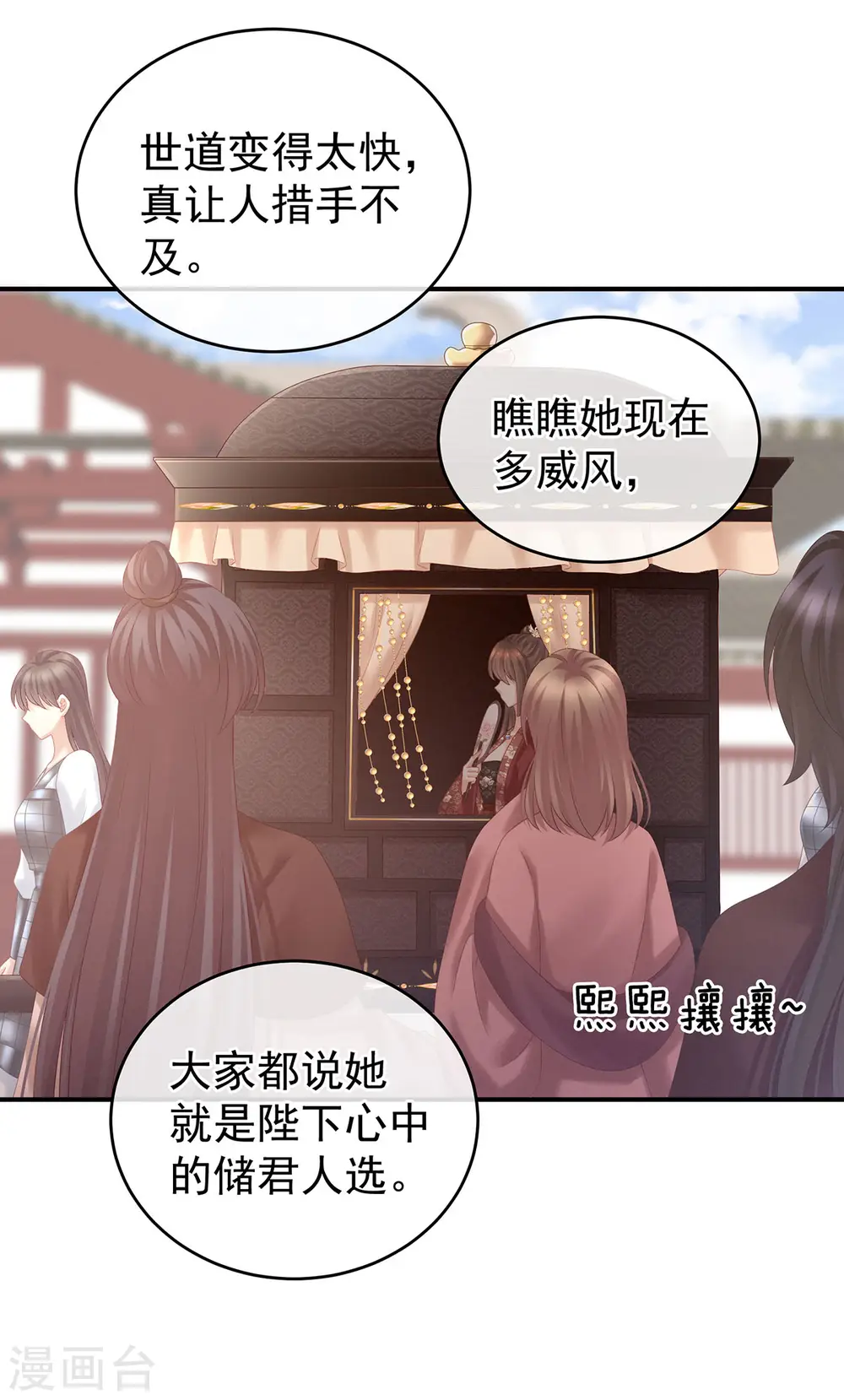第195话 四海清平，天下安宁25