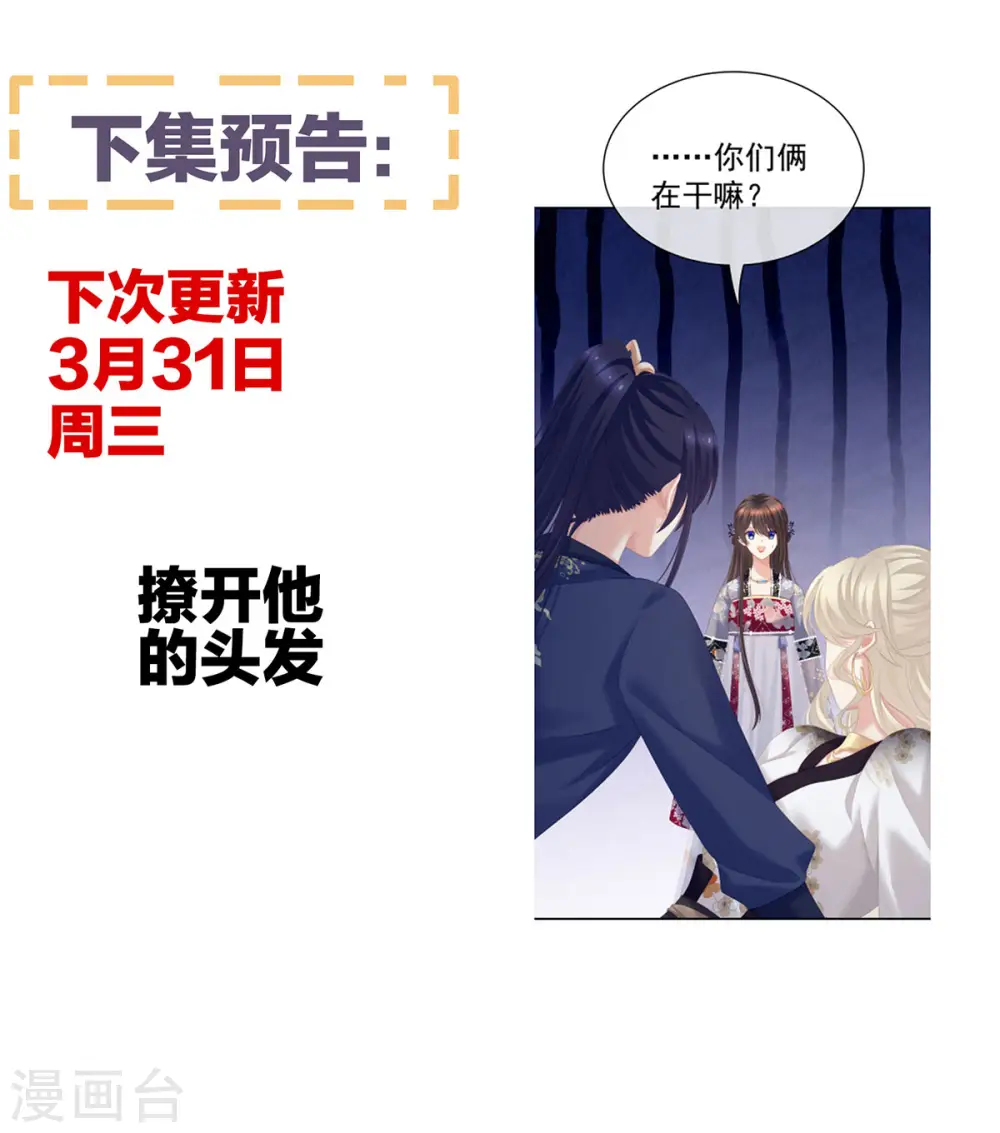 第216话 在身上留下印记37