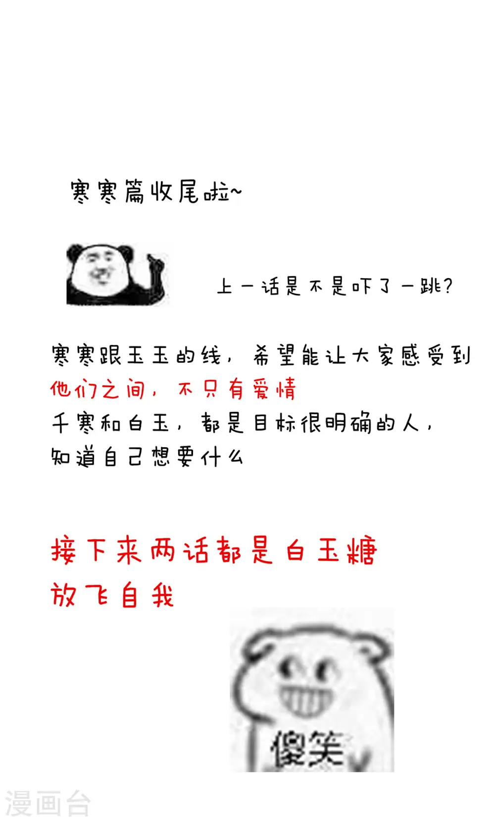 第196话 动手吧48