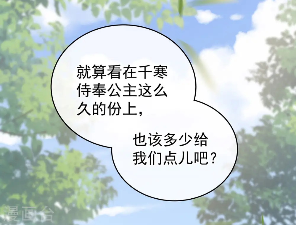 第190话 暖情香24