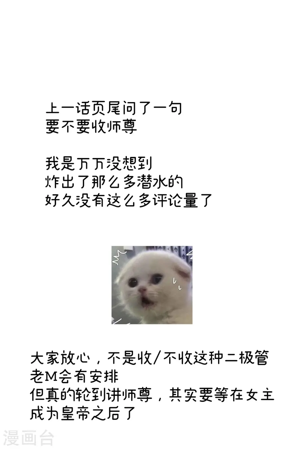 第330话 你竟与她未染39
