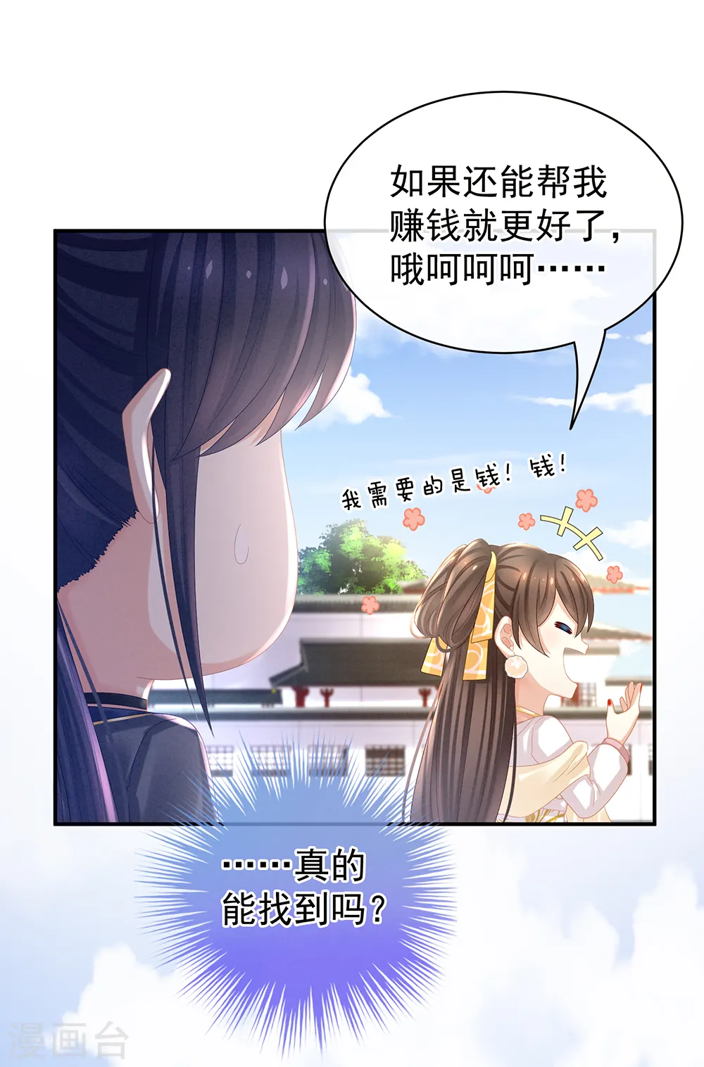 第34话 选夫7