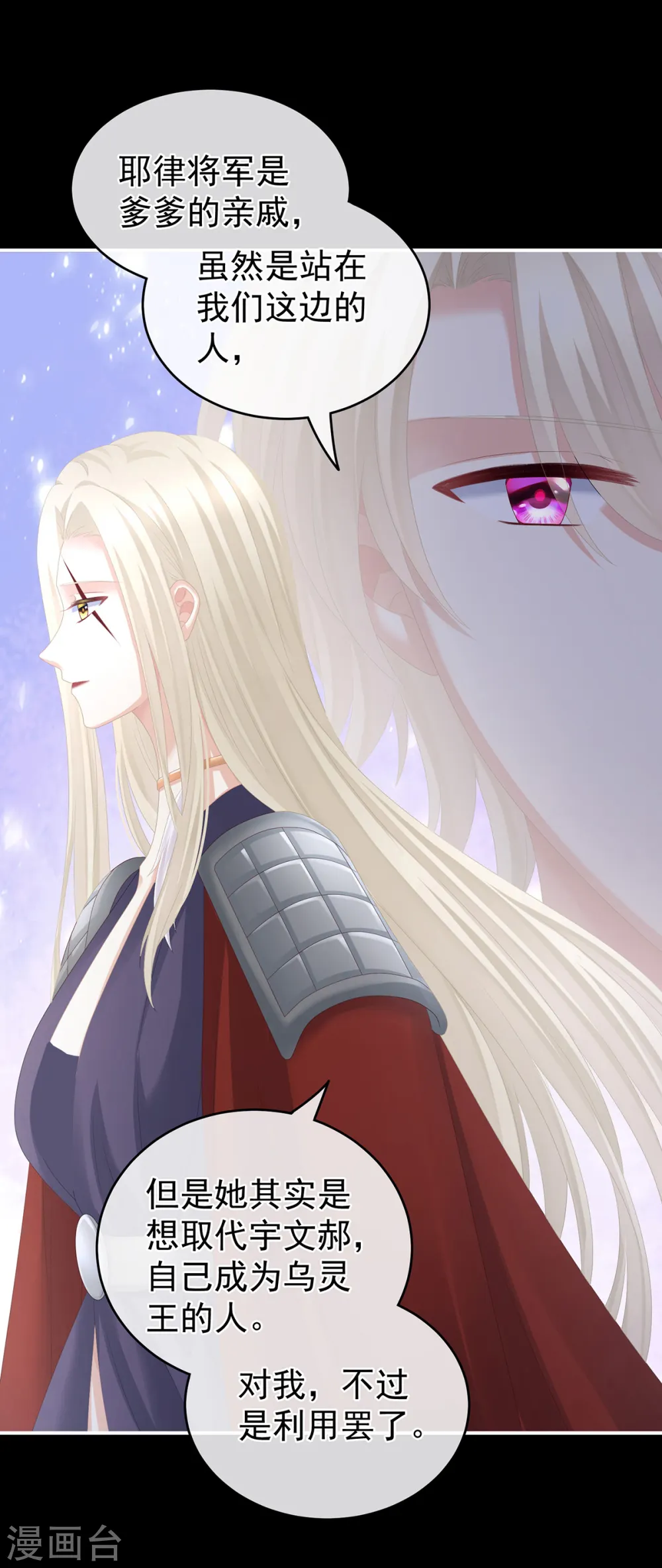 第268话 给我解锁！8