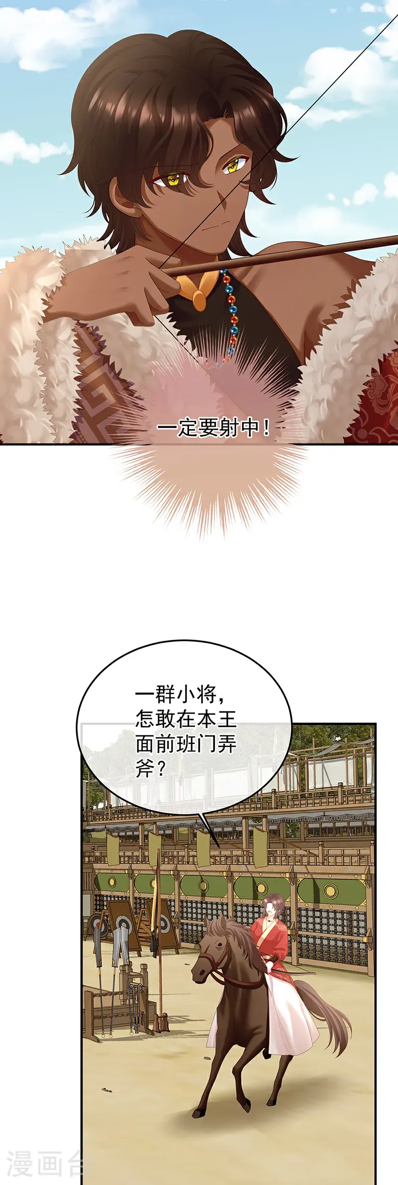 第二季第67话 江山后继无人？10