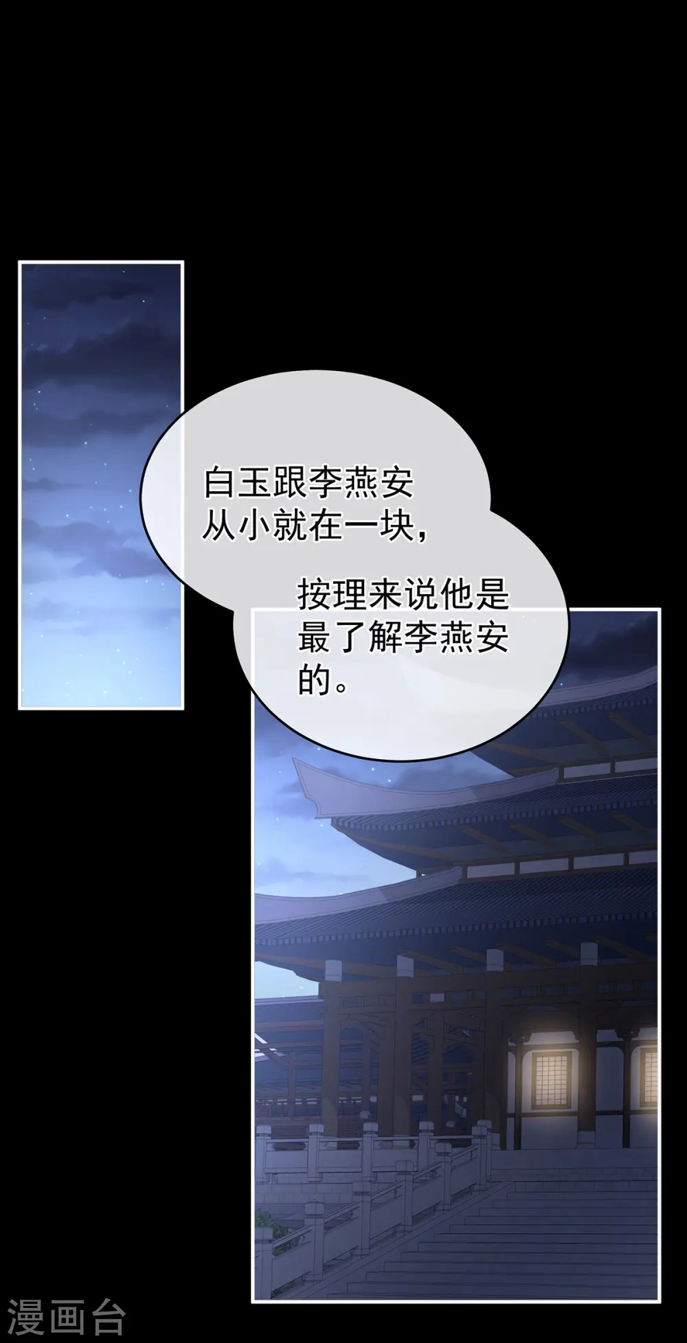 第316话 想看见真正的你8