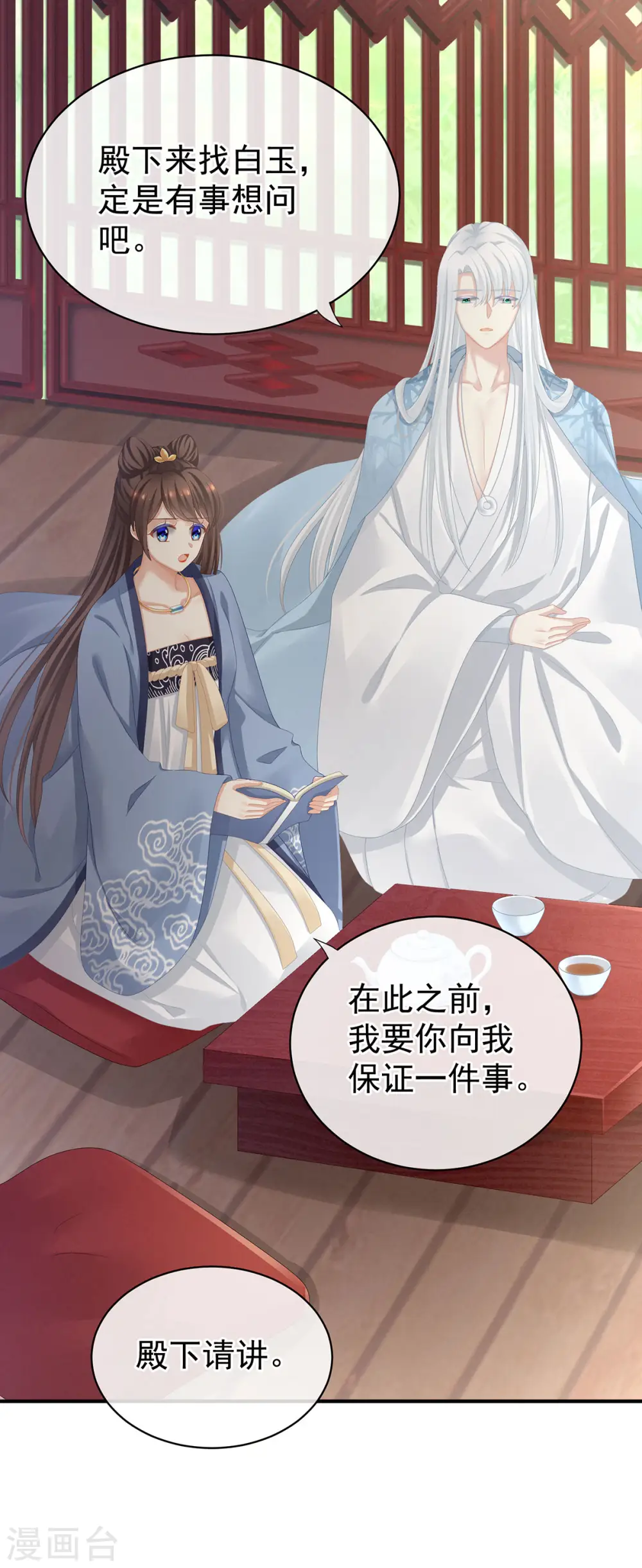 第87话 我要你23