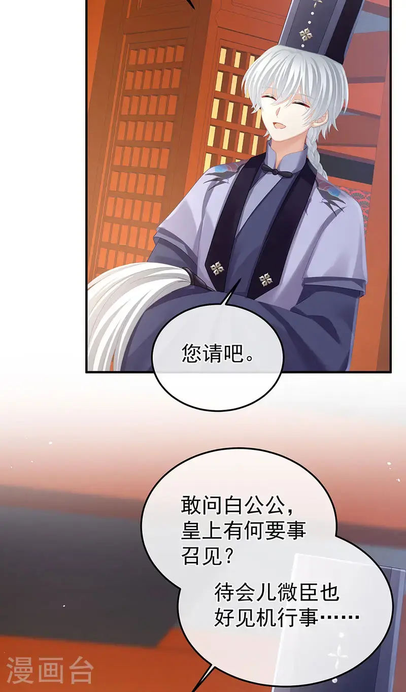 第二季第50话 心中的大洞25