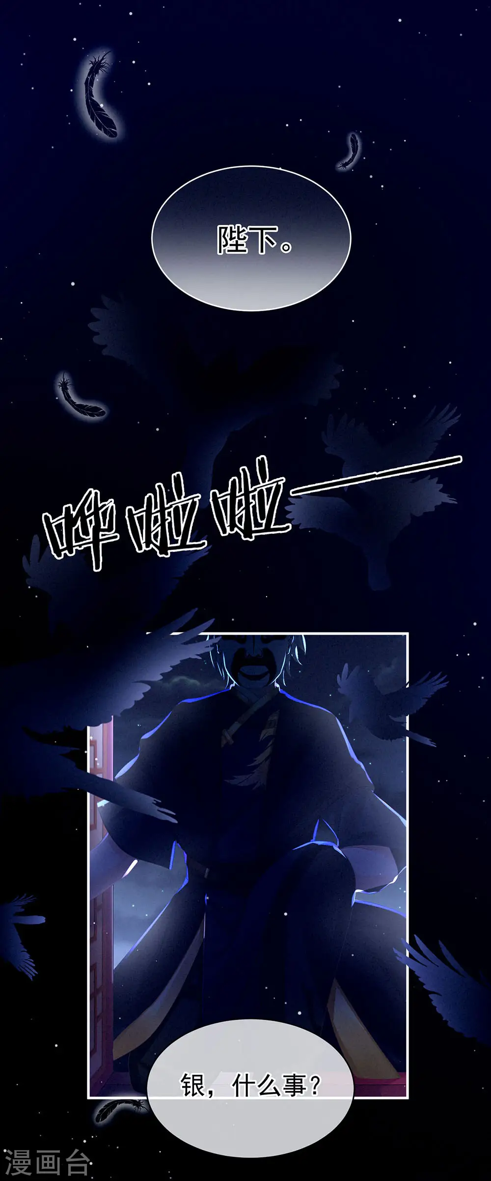 第67话 他已经是我的人了34