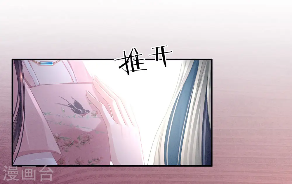 第46话 换人侍寝15