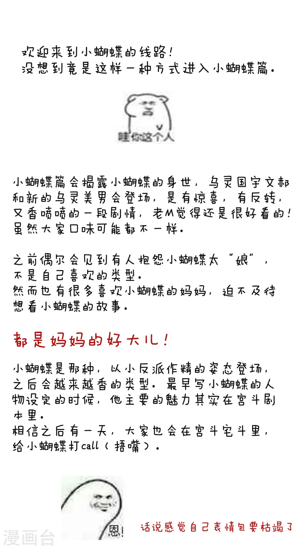第207话 下药42