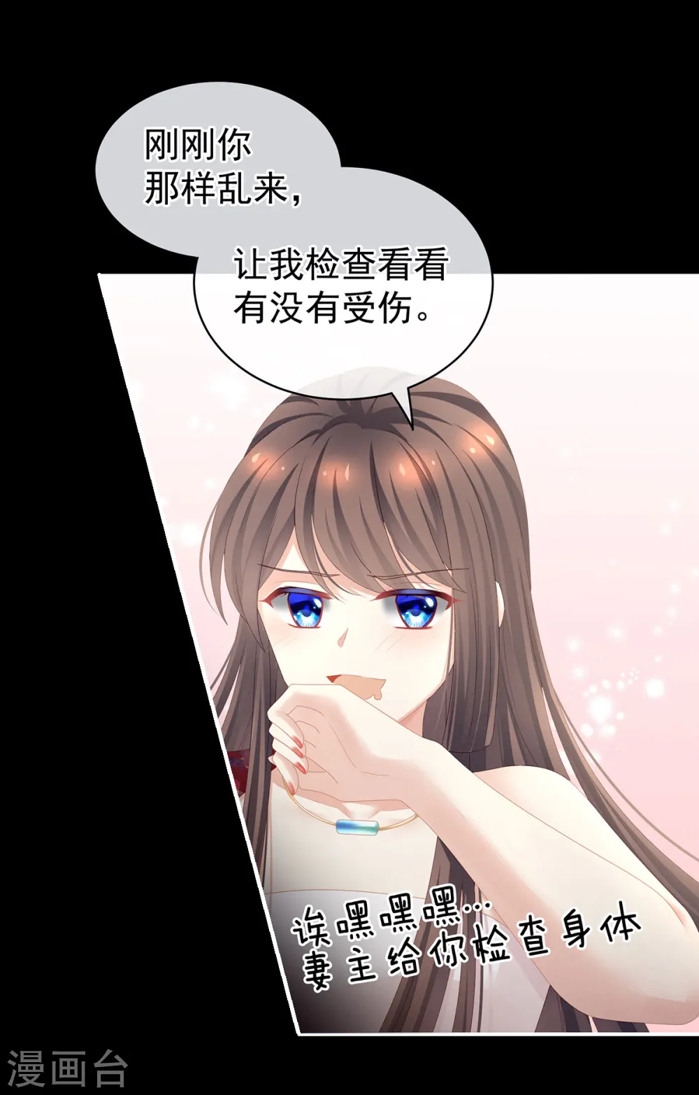 第109话 逃不掉了6